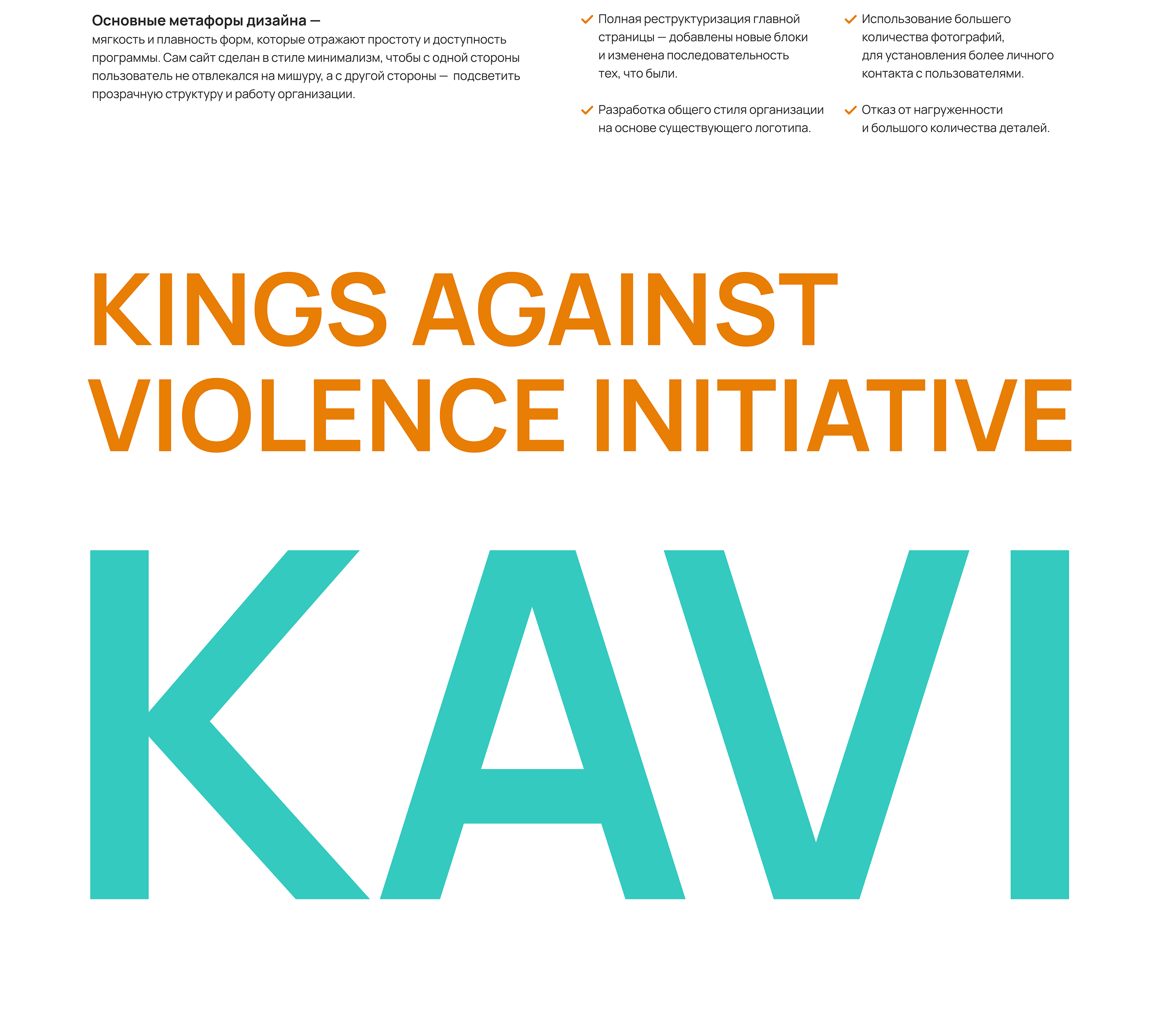 KAVI Initiative website redesign — Изображение №4 — Интерфейсы на Dprofile