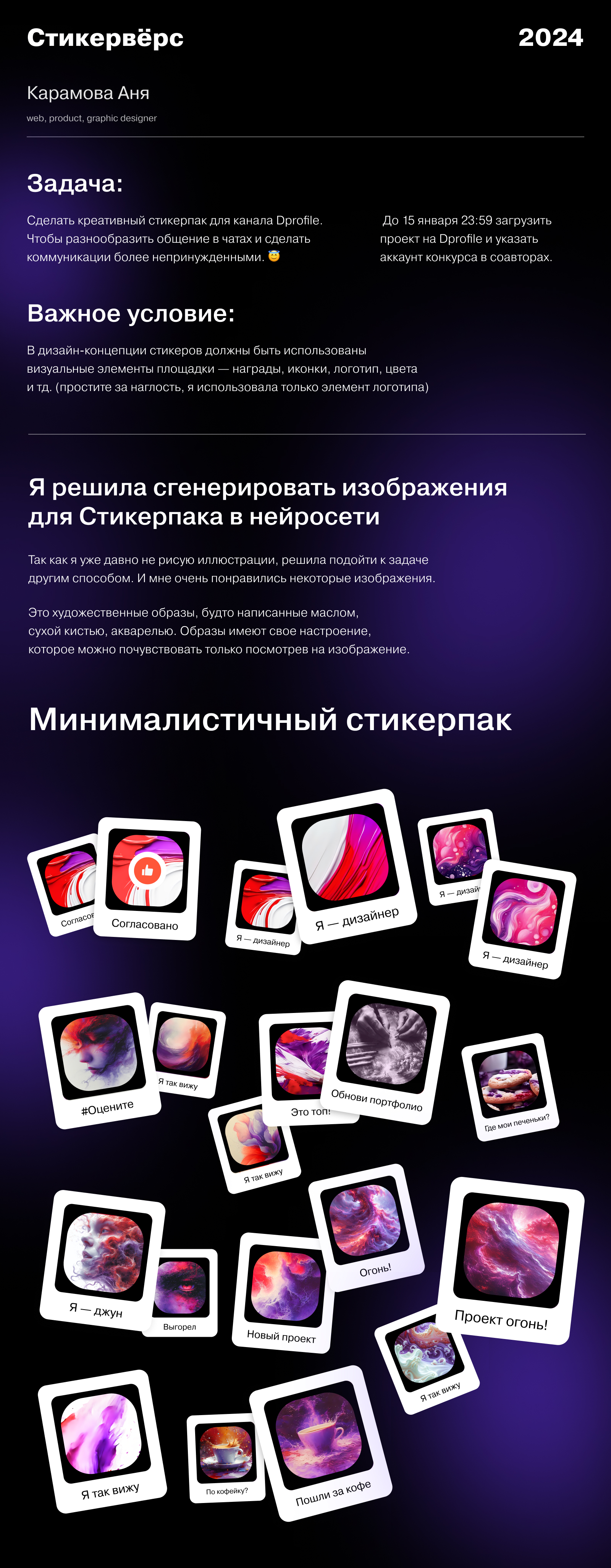 Минималистичные стикеры Dprofile — Изображение №1 — Графика на Dprofile