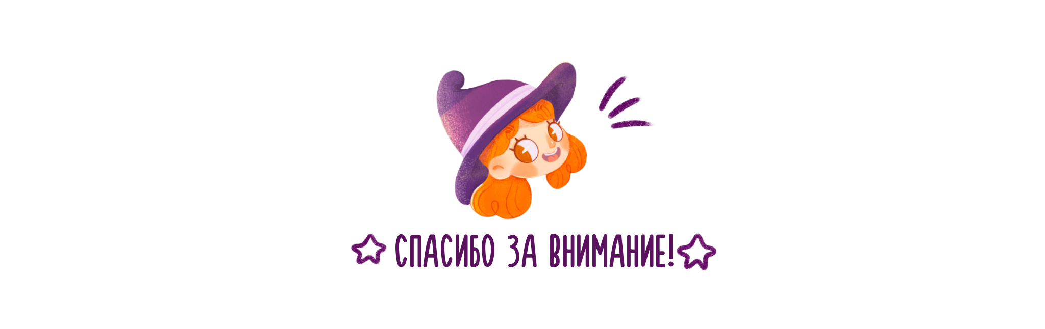 "Маленькая Ведьмочка и ее Кот" серия книжных иллюстраций — Изображение №11 — Иллюстрация, Графика на Dprofile