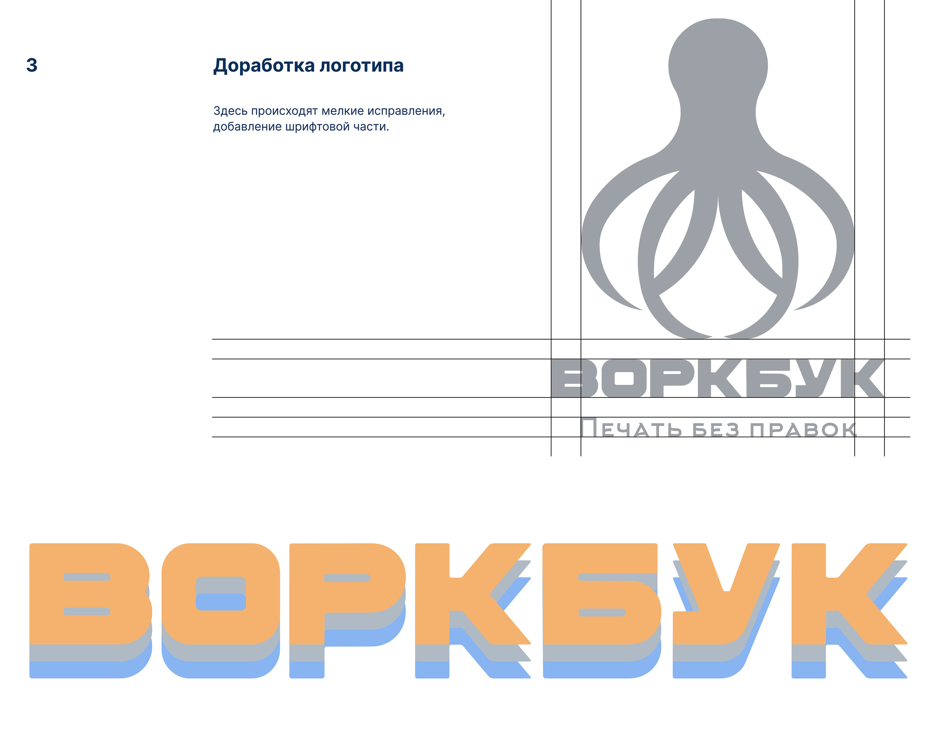 Логотип для телеграм канала — Изображение №5 — Брендинг, Маркетинг на Dprofile