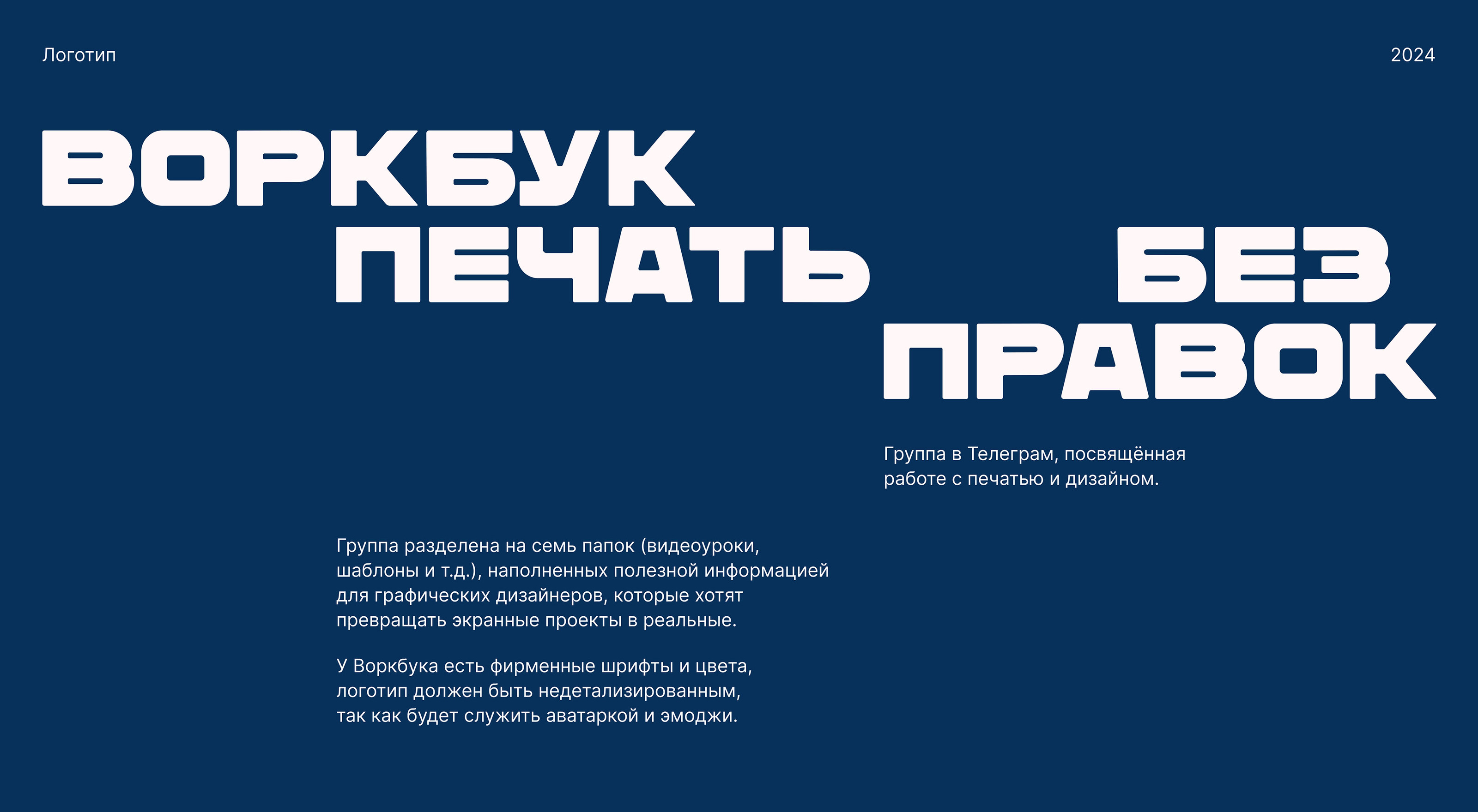 Логотип для телеграм канала — Изображение №1 — Брендинг, Маркетинг на Dprofile