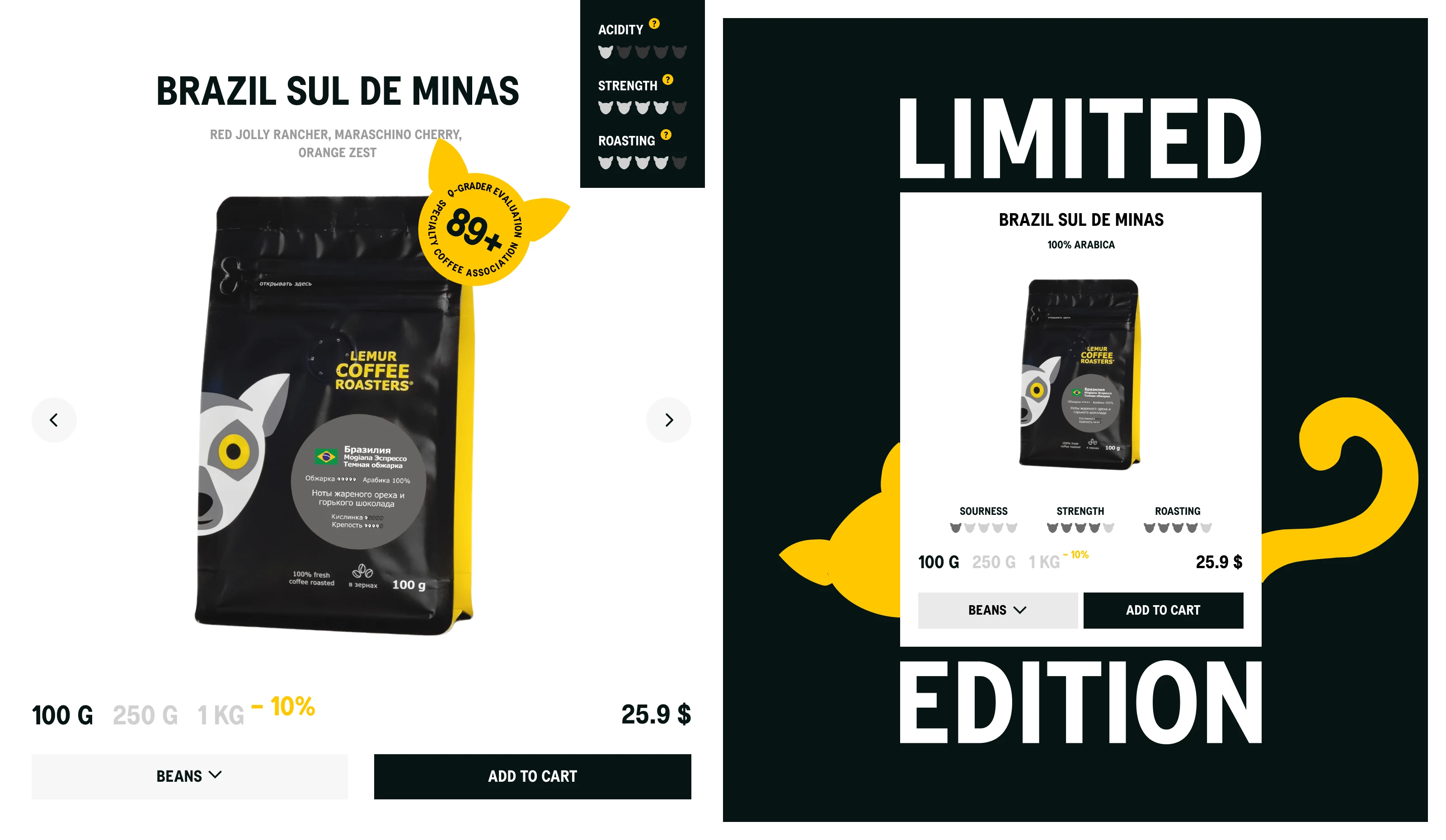 Lemur Coffee Roasters – Web Site Design — Изображение №6 — Интерфейсы на Dprofile