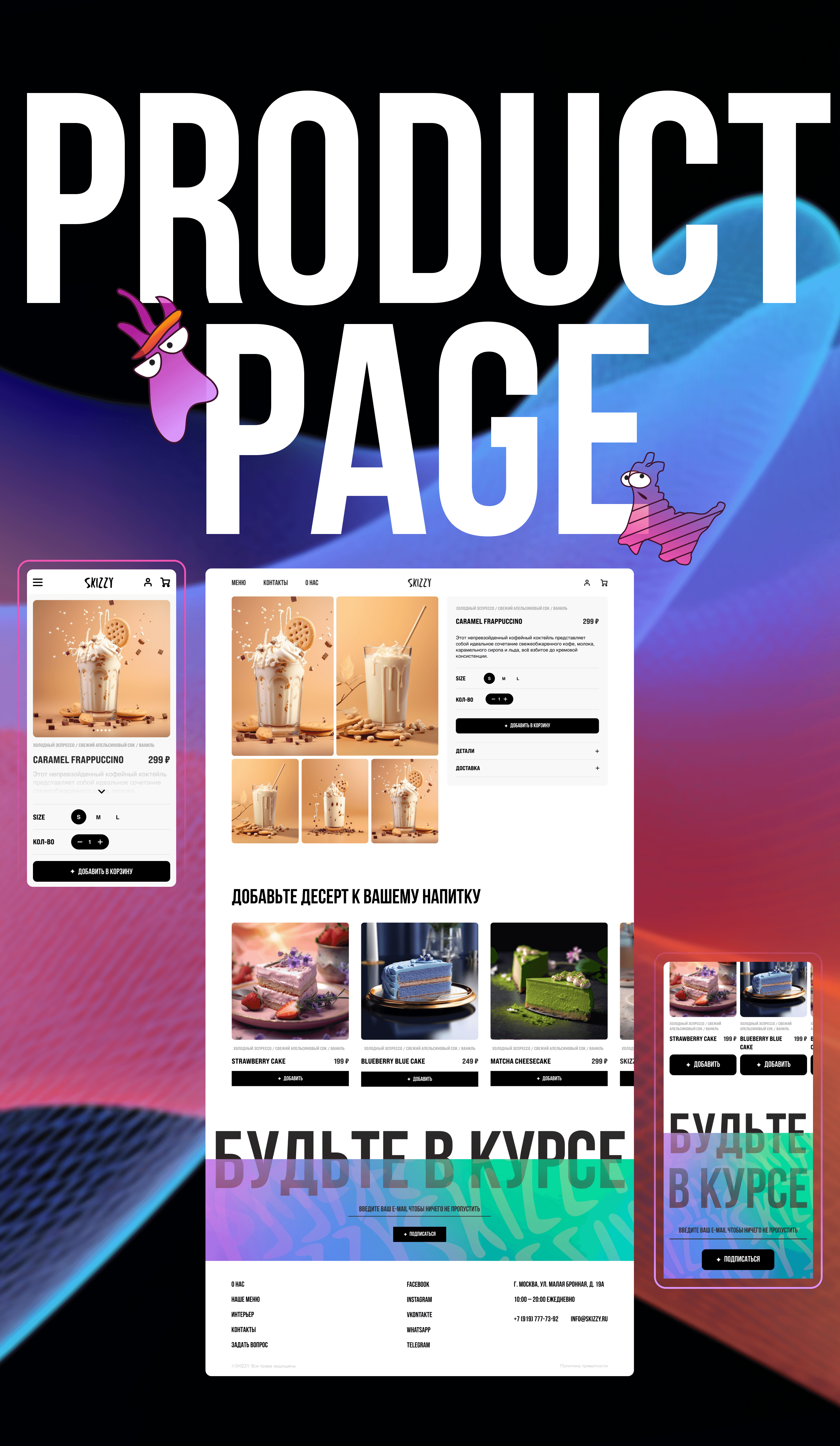 Skizzy – coffee shop website design — Изображение №3 — Интерфейсы, Брендинг на Dprofile