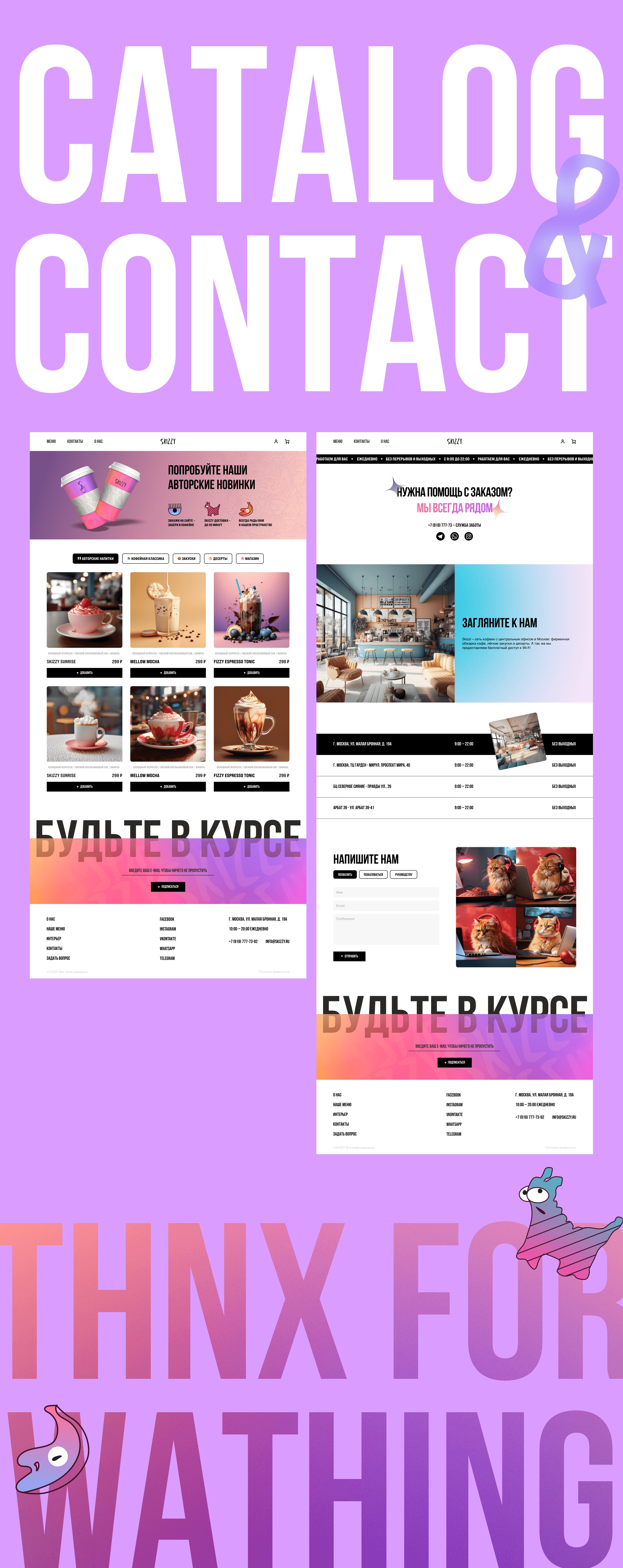 Skizzy – coffee shop website design — Изображение №4 — Интерфейсы, Брендинг на Dprofile