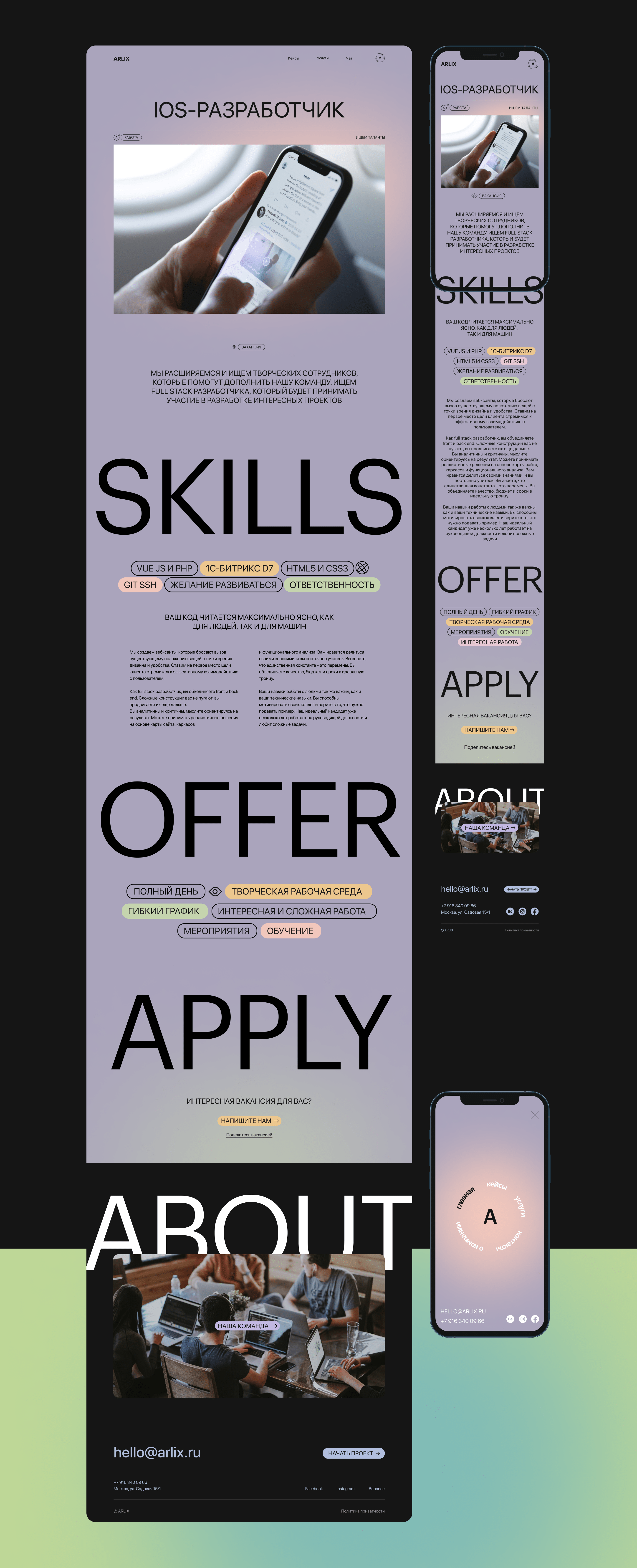 Arlix: digital agency design concept — Изображение №5 — Интерфейсы, Графика на Dprofile