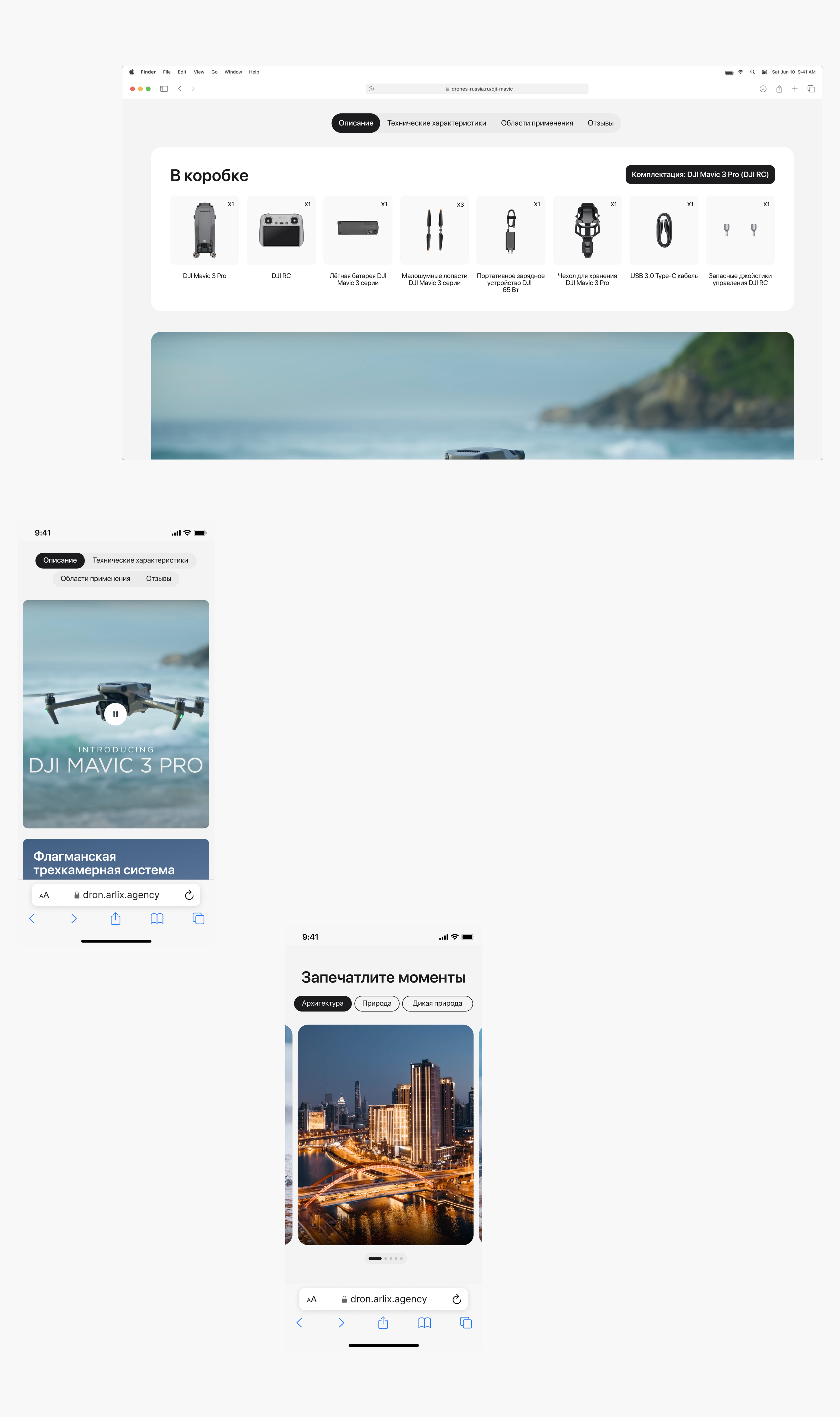 Drones Store – Website Design — Изображение №5 — Интерфейсы на Dprofile