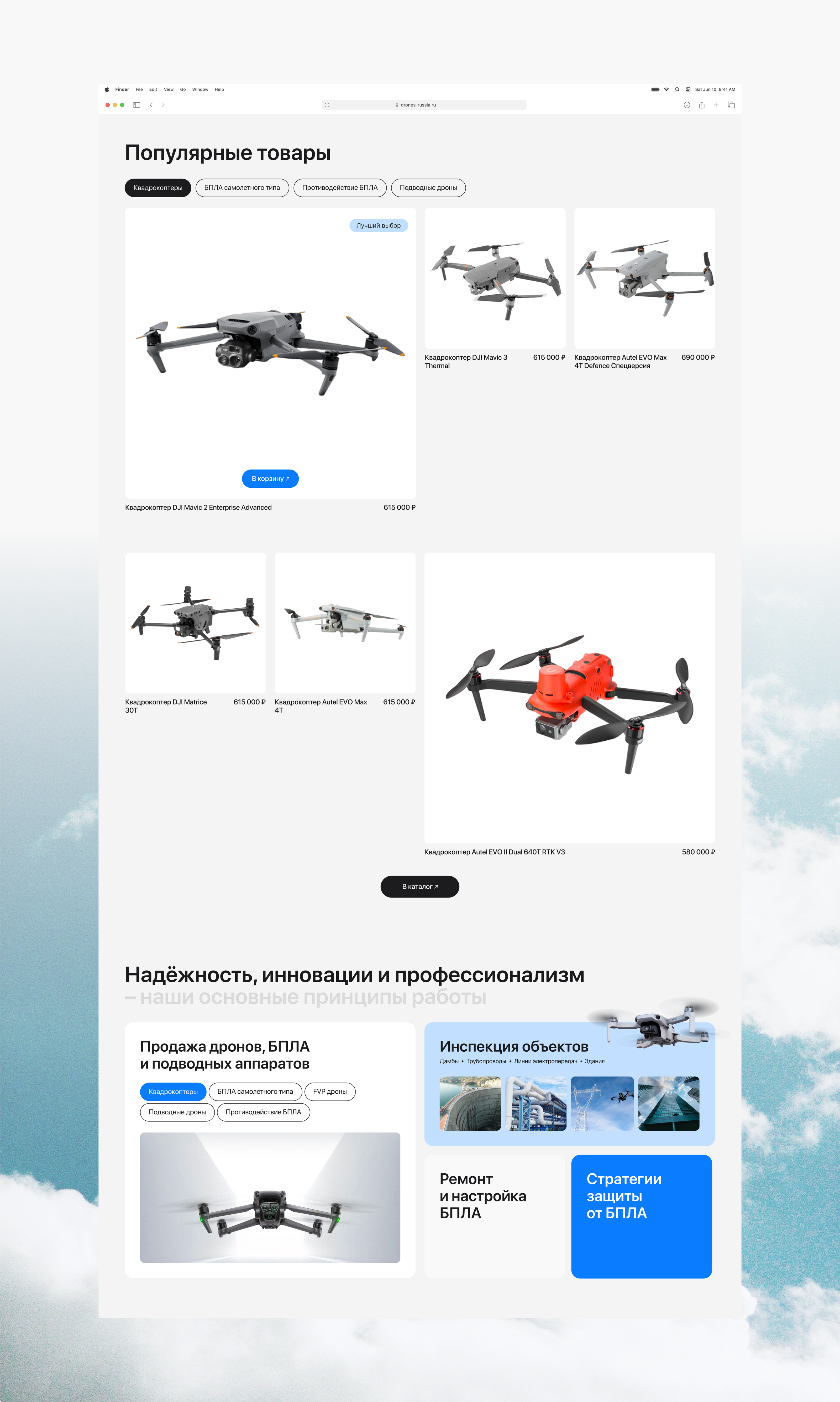 Drones Store – Website Design — Изображение №3 — Интерфейсы на Dprofile