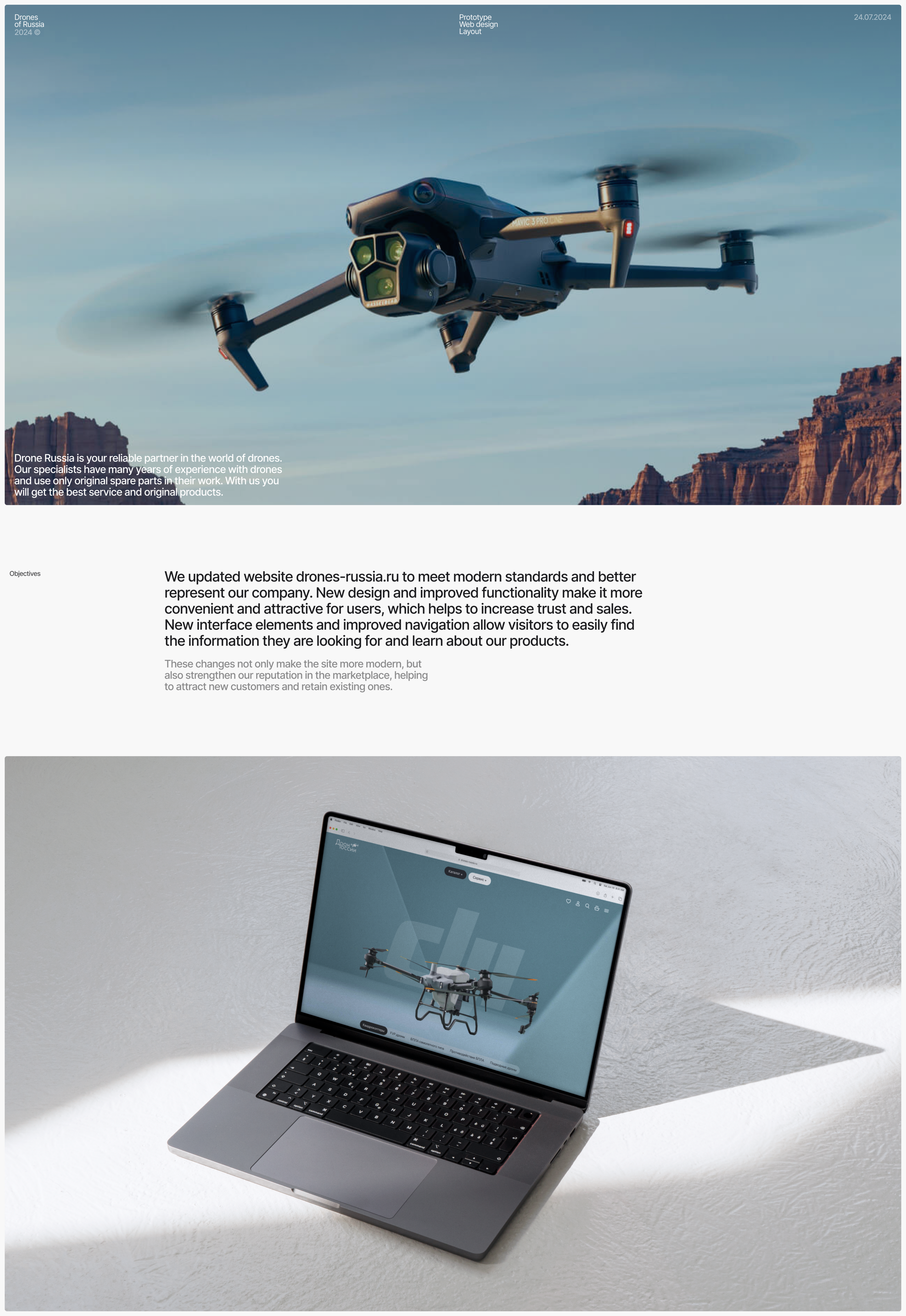 Drones Store – Website Design — Изображение №1 — Интерфейсы на Dprofile