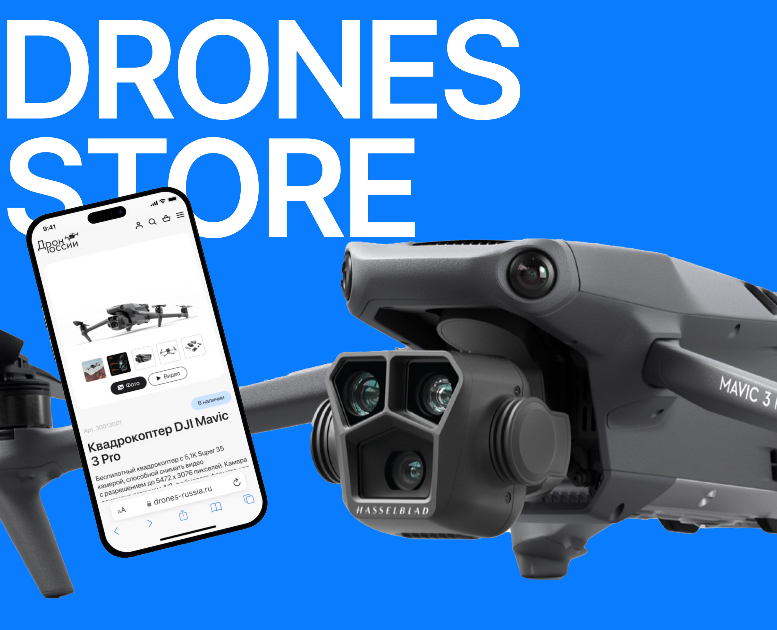 Drones Store – Website Design — Интерфейсы на Dprofile