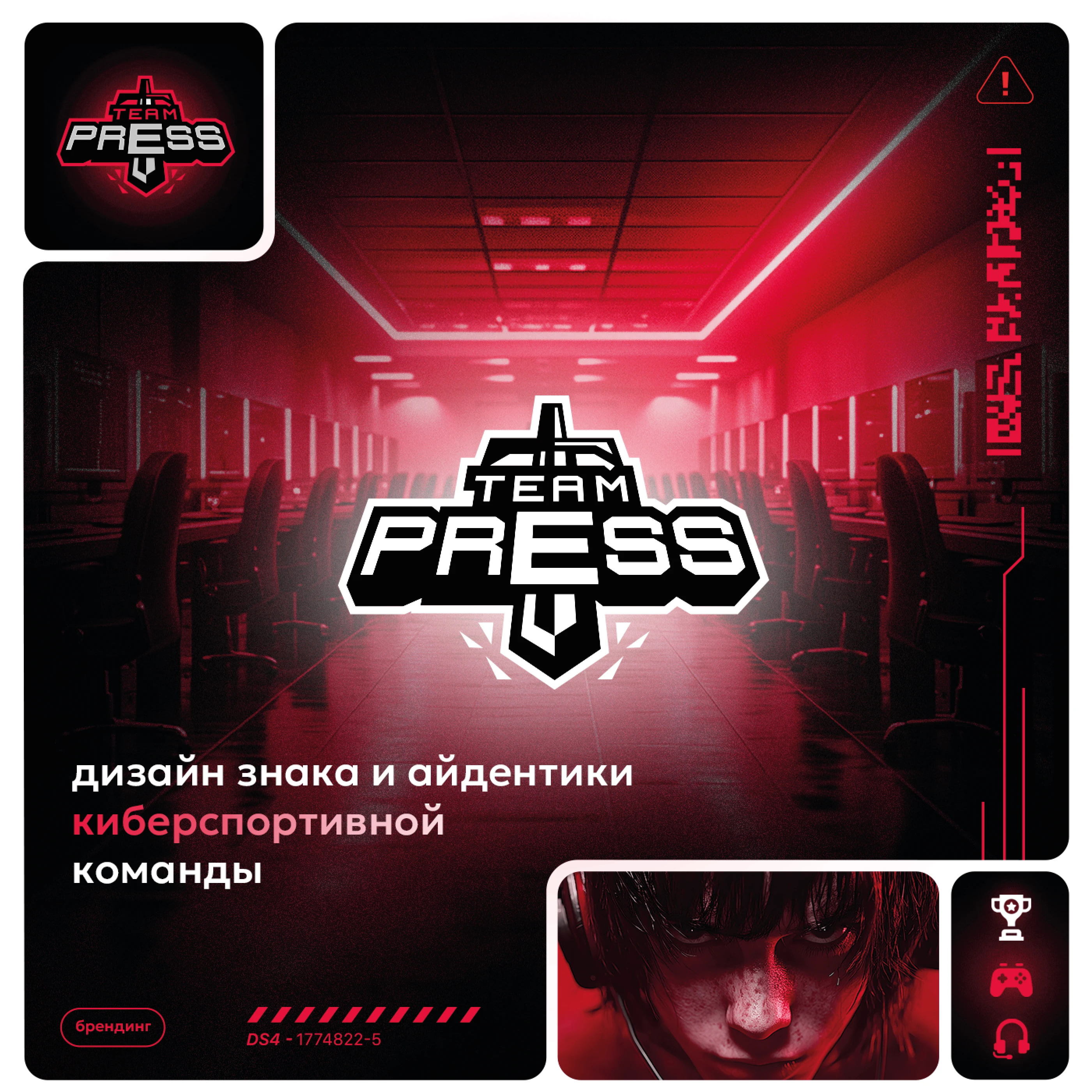Знак и айдентика киберспортивной команды — Изображение №1 — Брендинг на Dprofile