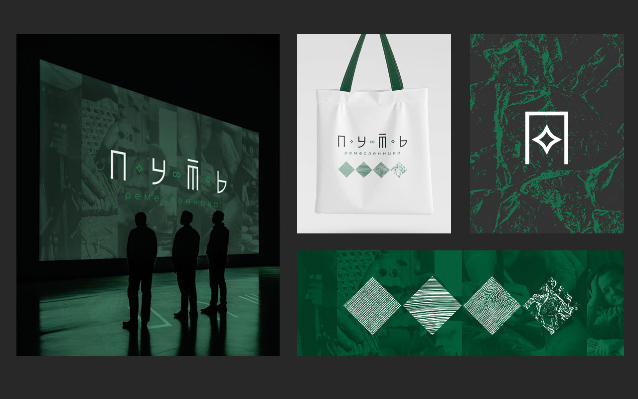 Ребрендинг "Путь ремесленника" (“The Craftsman's Way”) — Изображение №6 — Брендинг на Dprofile