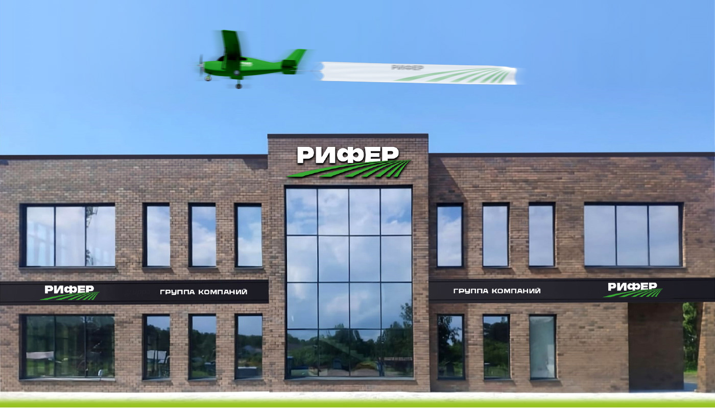 Брендинг для компании RIFER — Изображение №6 — Брендинг на Dprofile