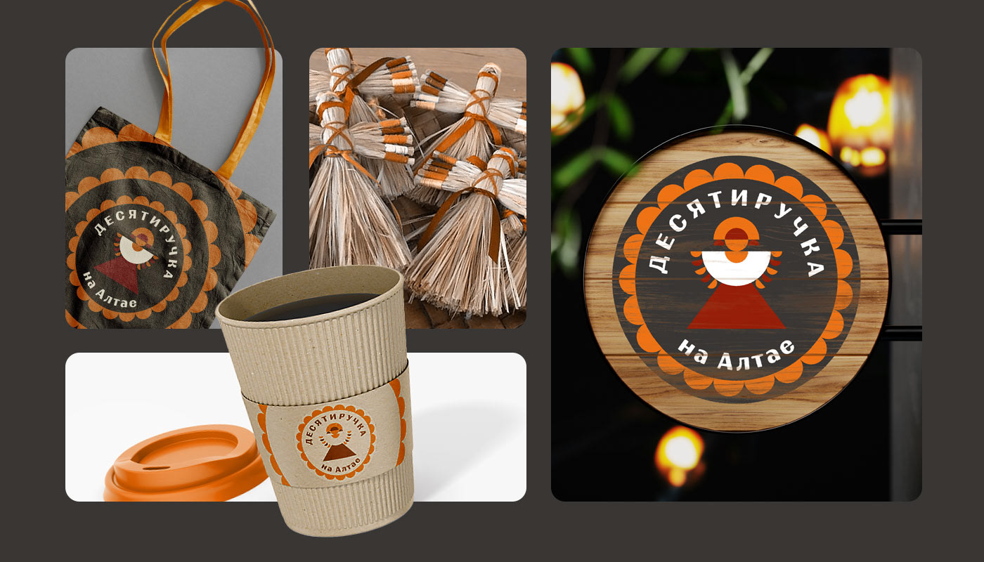 Десятиручка на Алтае. Ребрендинг для музея. — Изображение №5 — Брендинг на Dprofile