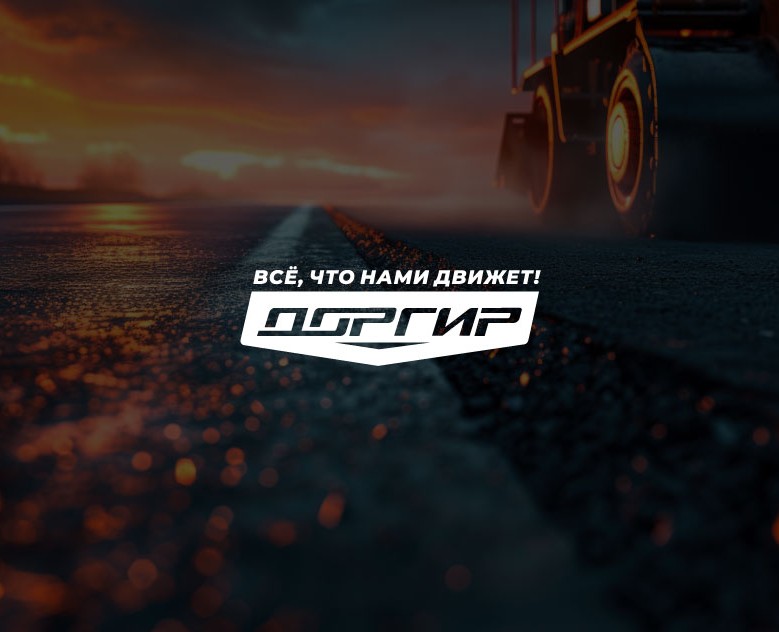 DORGEAR branding — Брендинг на Dprofile