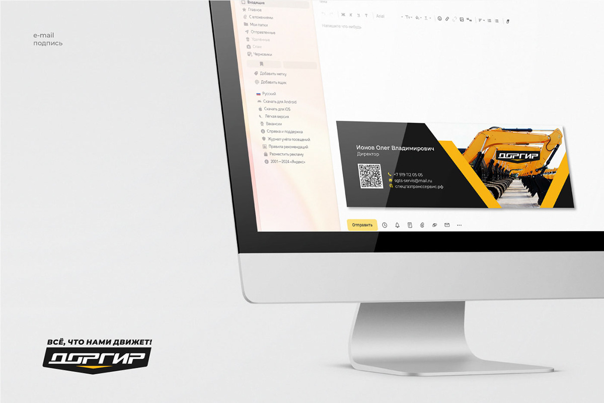 DORGEAR branding — Изображение №6 — Брендинг на Dprofile