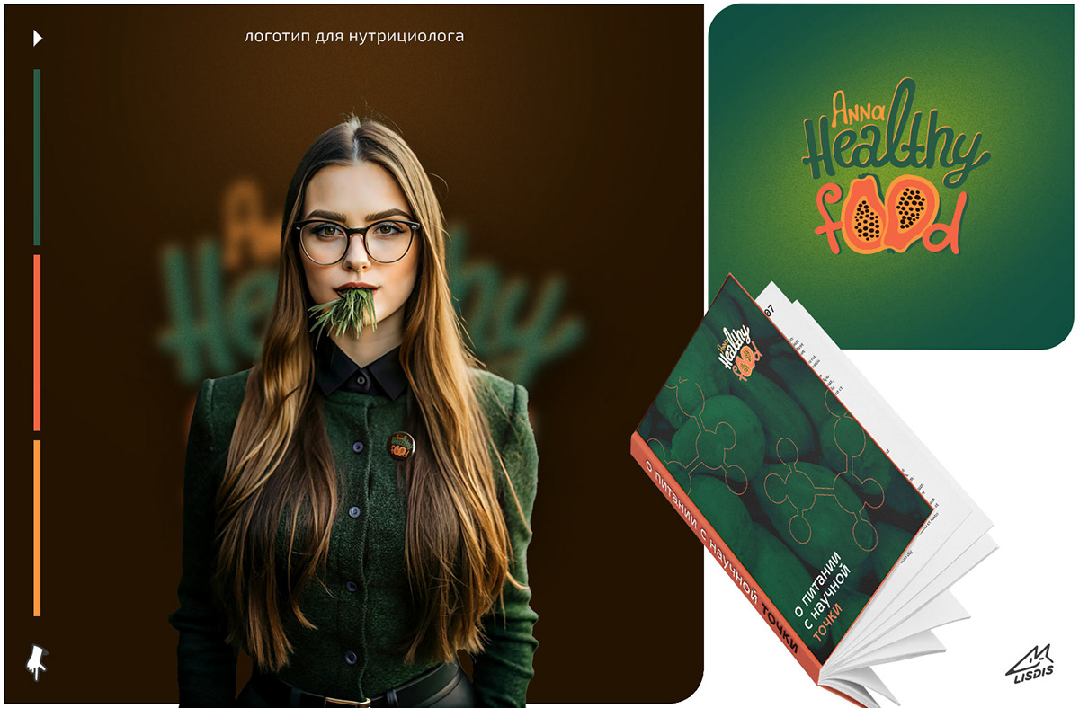 Logofolio part #1 LISDIZ — Изображение №6 — Брендинг на Dprofile