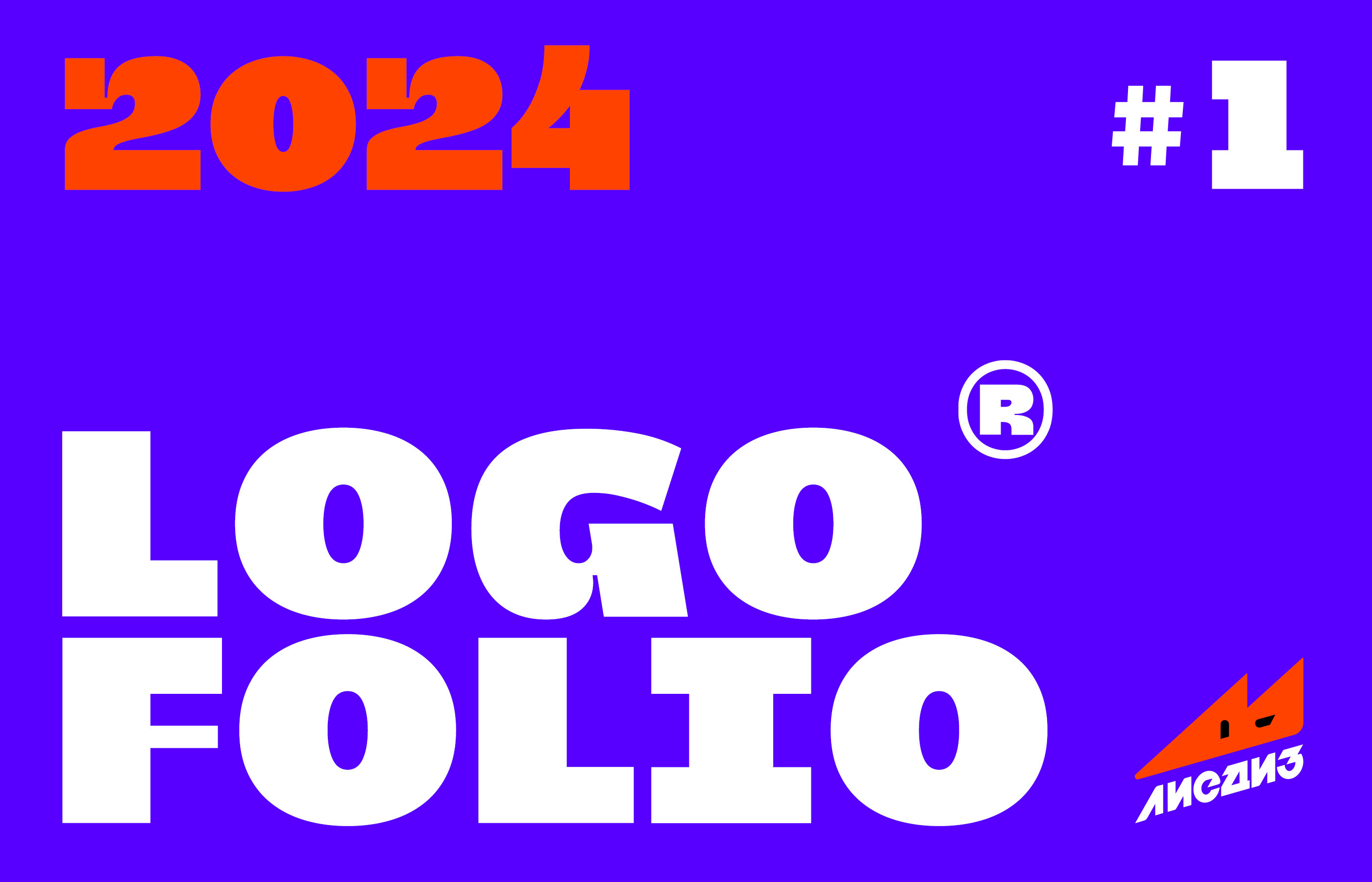 Logofolio part #1 LISDIZ — Изображение №1 — Брендинг на Dprofile
