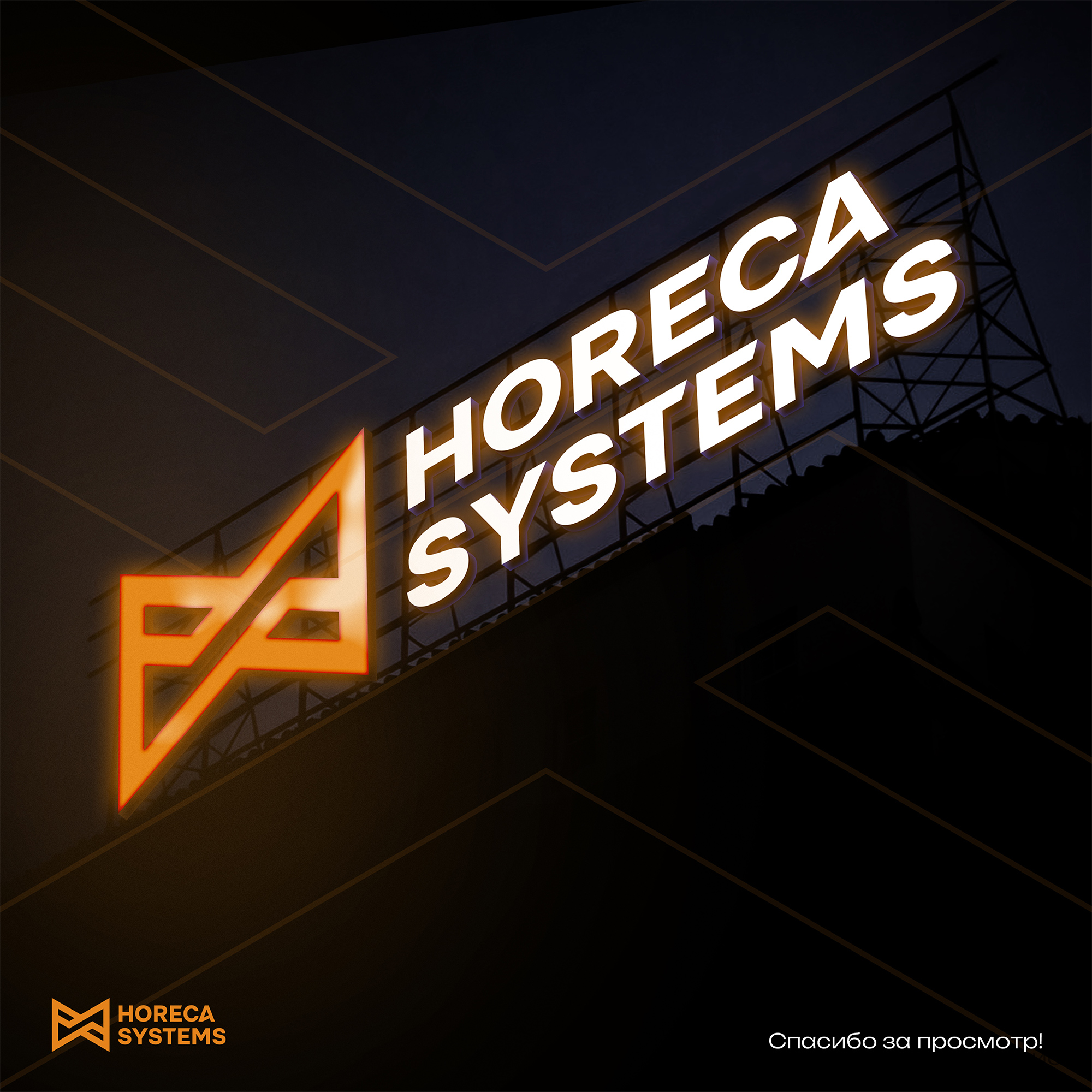 Branding Horeca systems KZ. — Изображение №5 — Брендинг на Dprofile