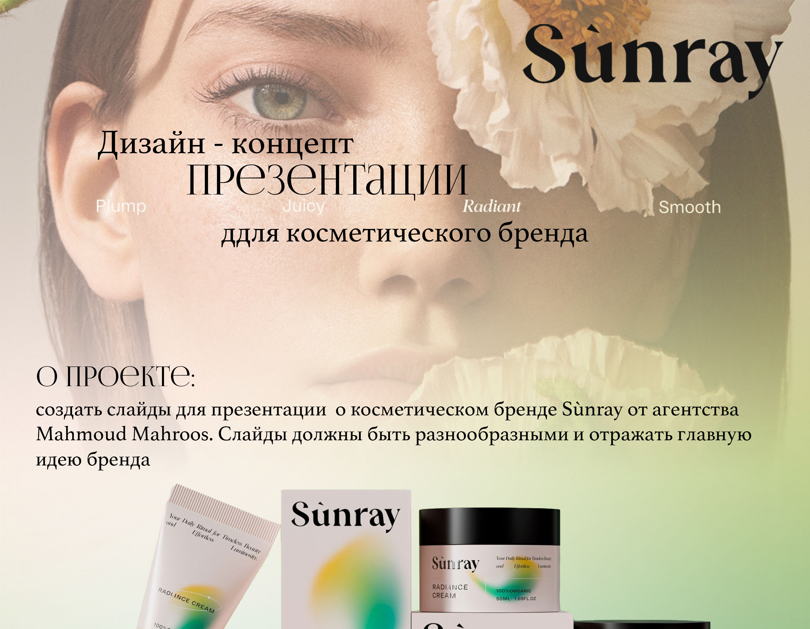 Дизайн презентации — Изображение №1 — Графика, Маркетинг на Dprofile