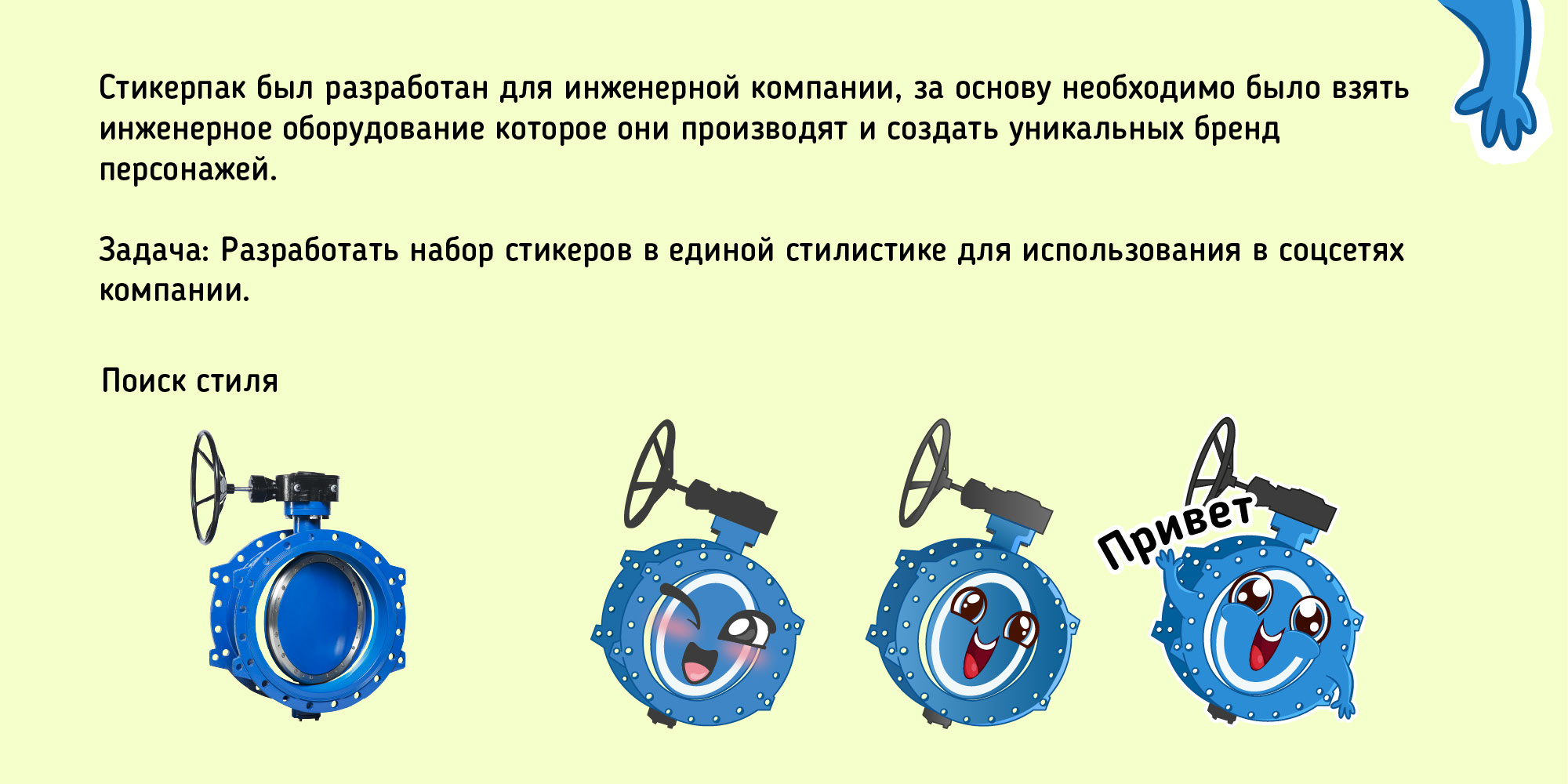 Стикерпак — Изображение №2 — Иллюстрация, Маркетинг на Dprofile