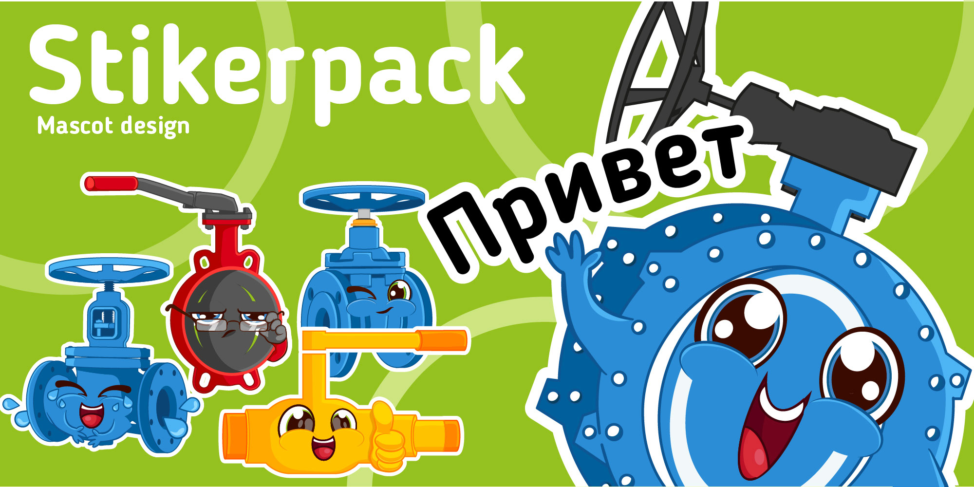 Стикерпак — Изображение №1 — Иллюстрация, Маркетинг на Dprofile