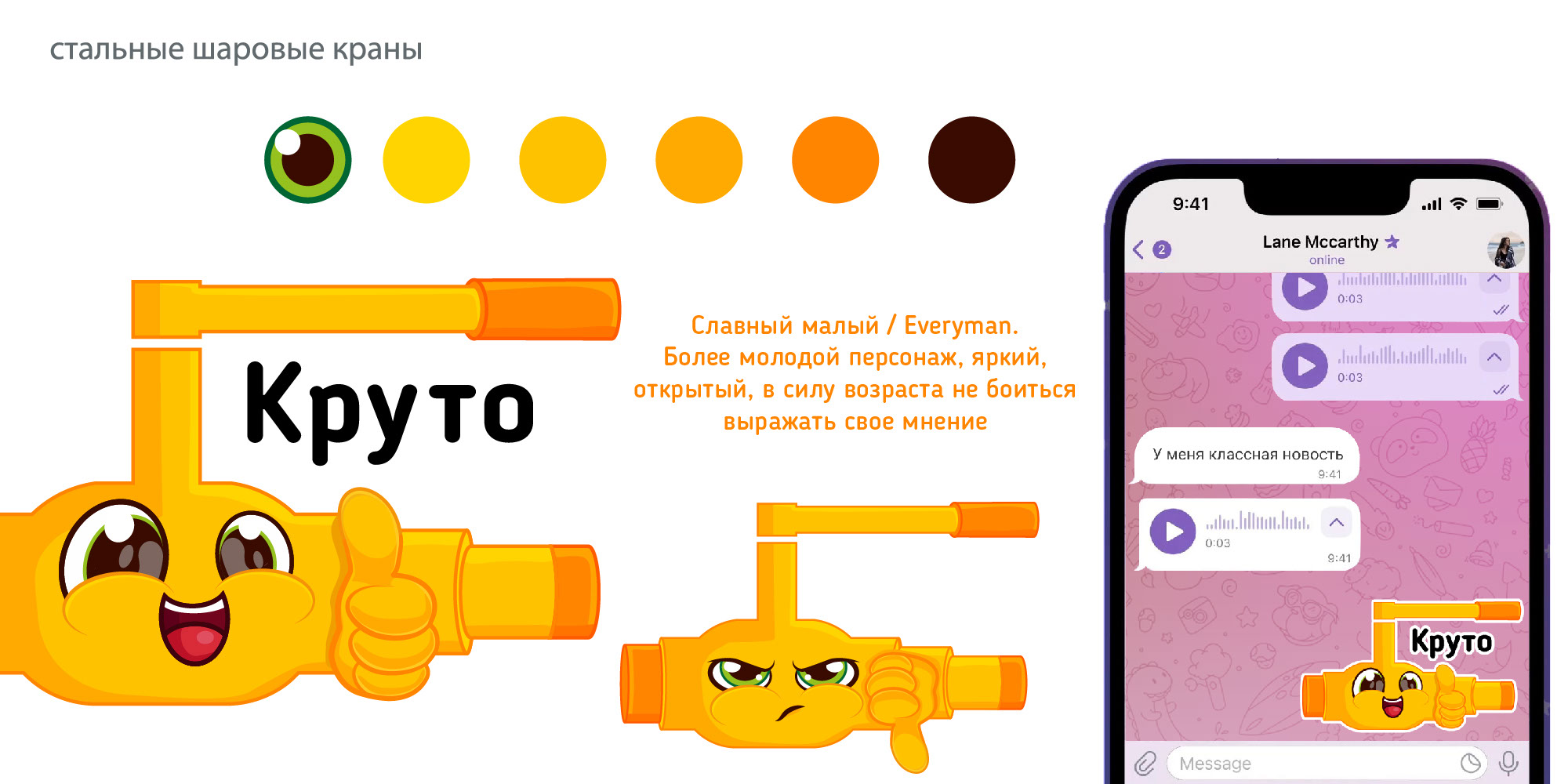 Стикерпак — Изображение №5 — Иллюстрация, Маркетинг на Dprofile