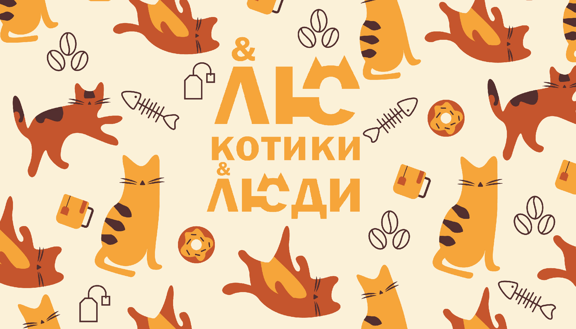Фирменный стиль котокафе — Изображение №1 — Брендинг, Иллюстрация на Dprofile