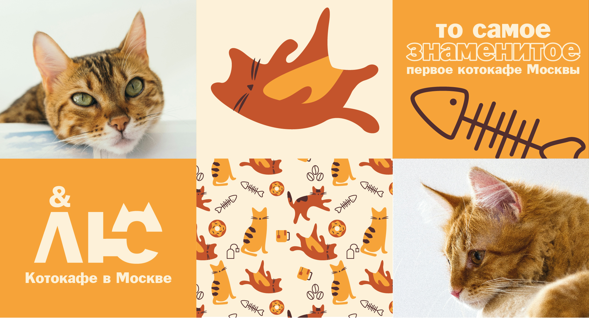 Фирменный стиль котокафе — Изображение №9 — Брендинг, Иллюстрация на Dprofile