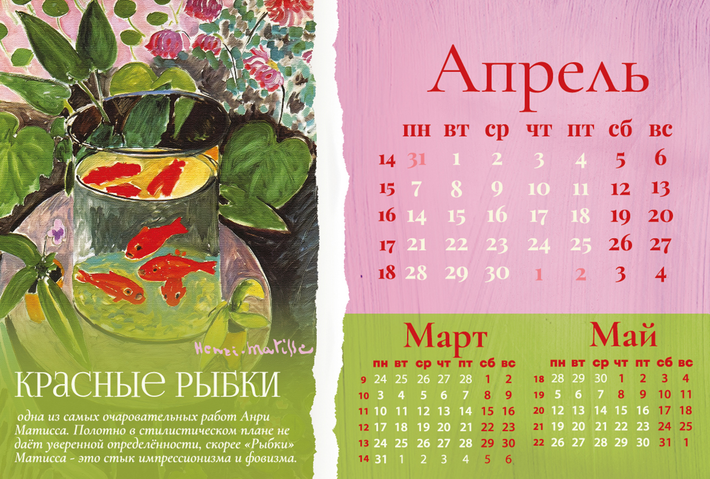 Настольный календарь — Изображение №10 — Брендинг, Графика на Dprofile