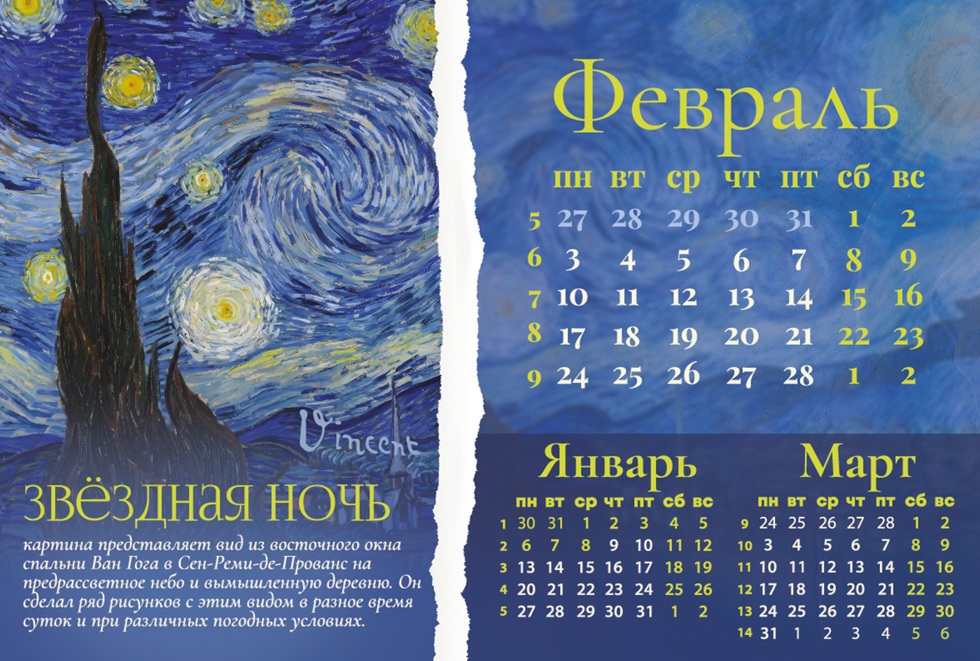 Настольный календарь — Изображение №8 — Брендинг, Графика на Dprofile
