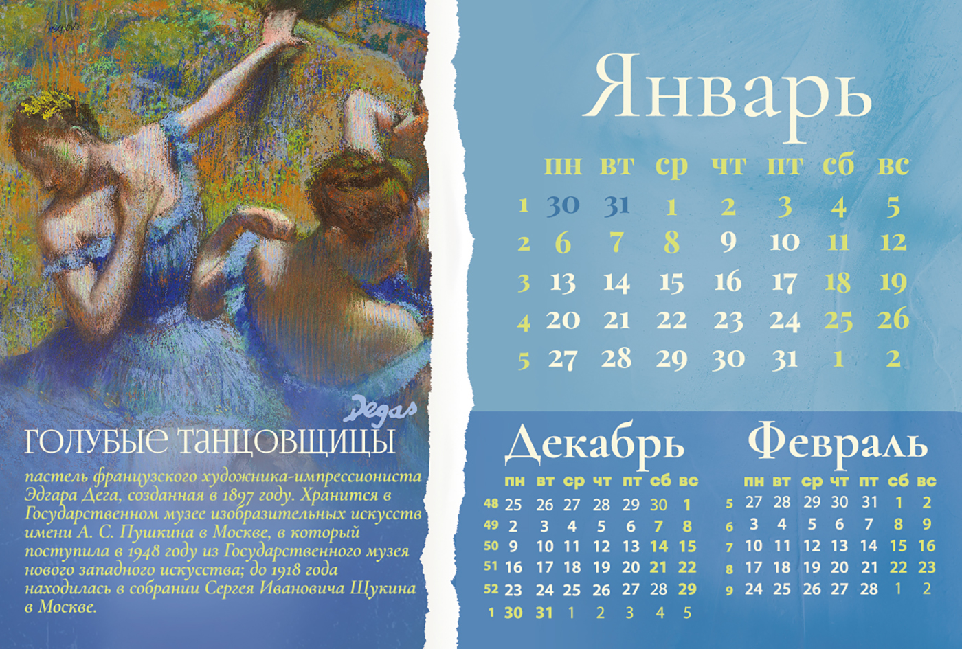 Настольный календарь — Изображение №7 — Брендинг, Графика на Dprofile