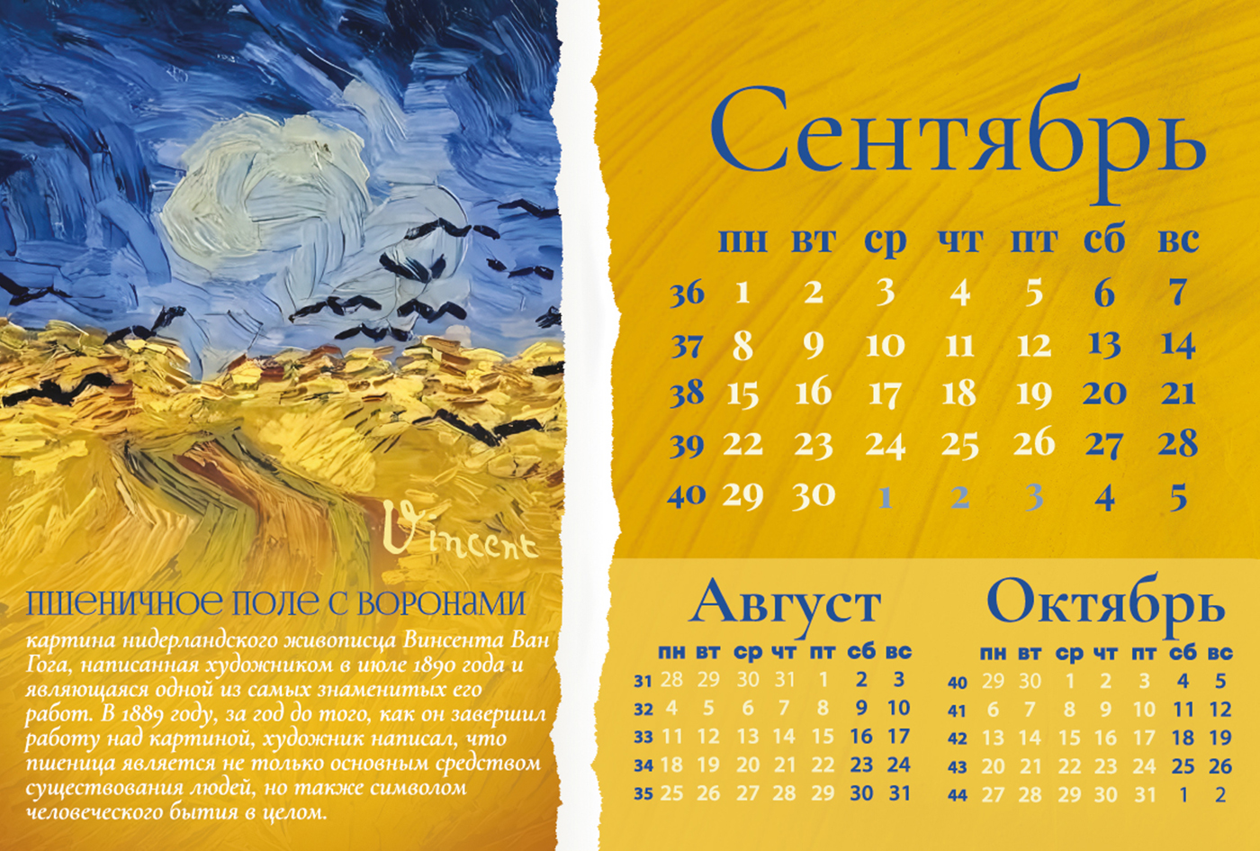 Настольный календарь — Изображение №15 — Брендинг, Графика на Dprofile