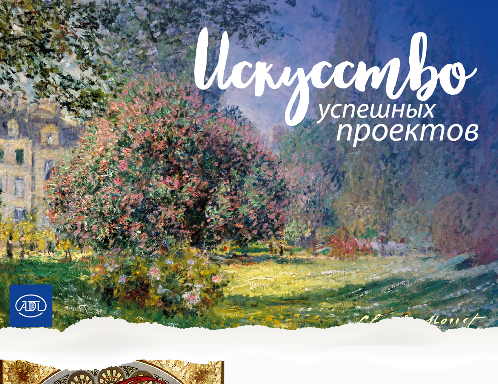 Настольный календарь — Изображение №1 — Брендинг, Графика на Dprofile
