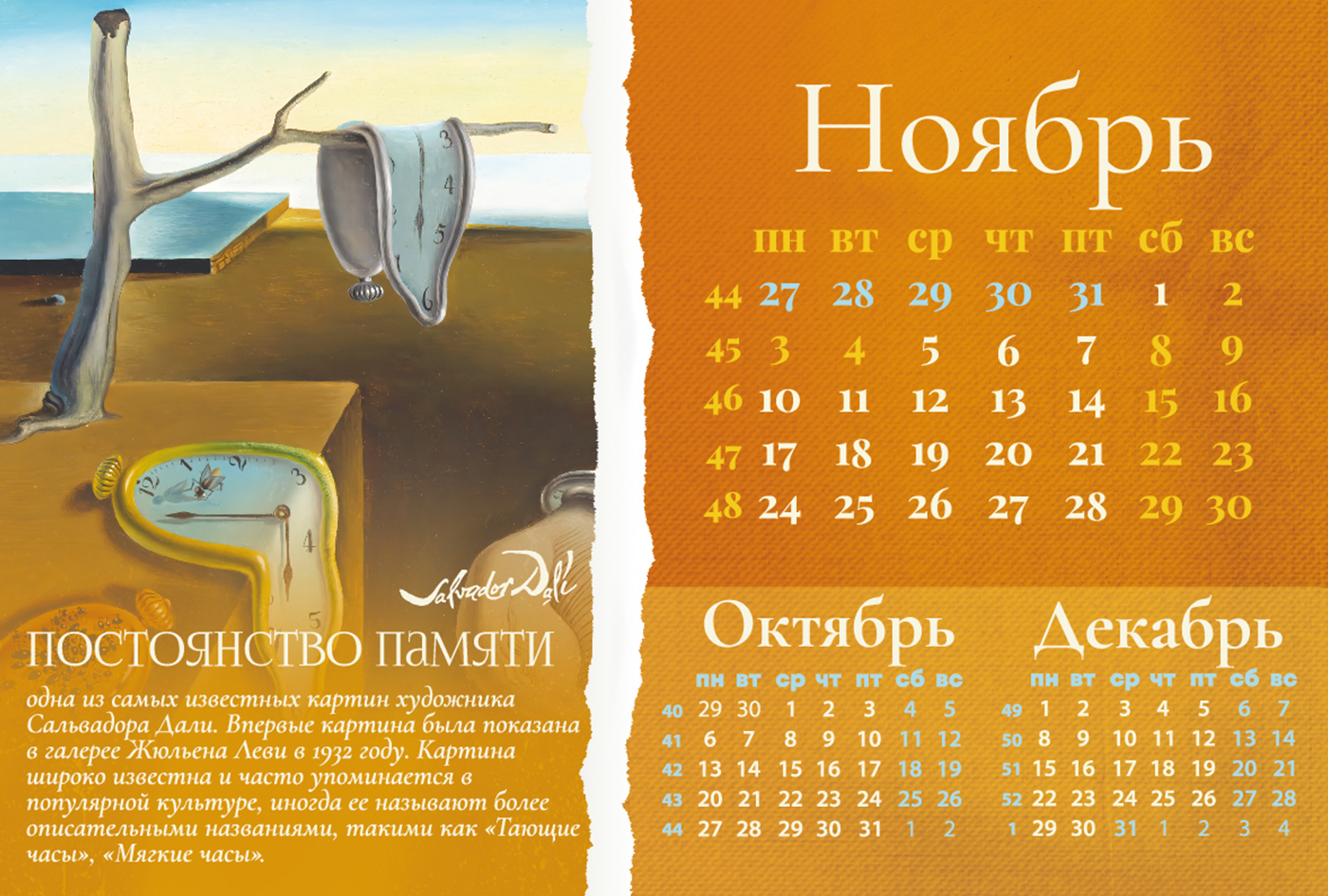 Настольный календарь — Изображение №17 — Брендинг, Графика на Dprofile