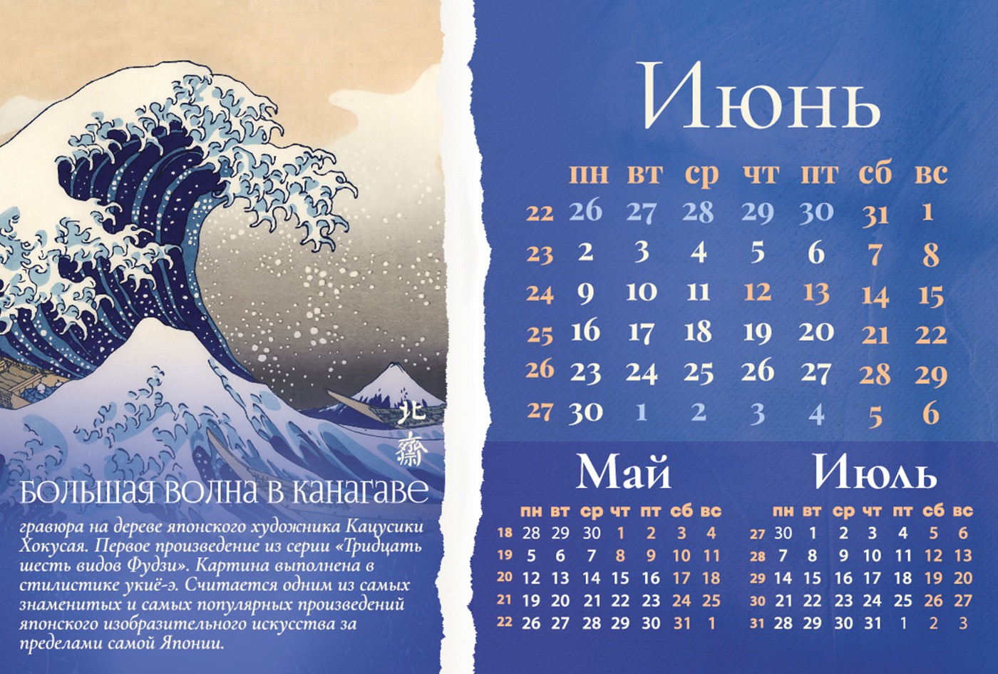 Настольный календарь — Изображение №12 — Брендинг, Графика на Dprofile