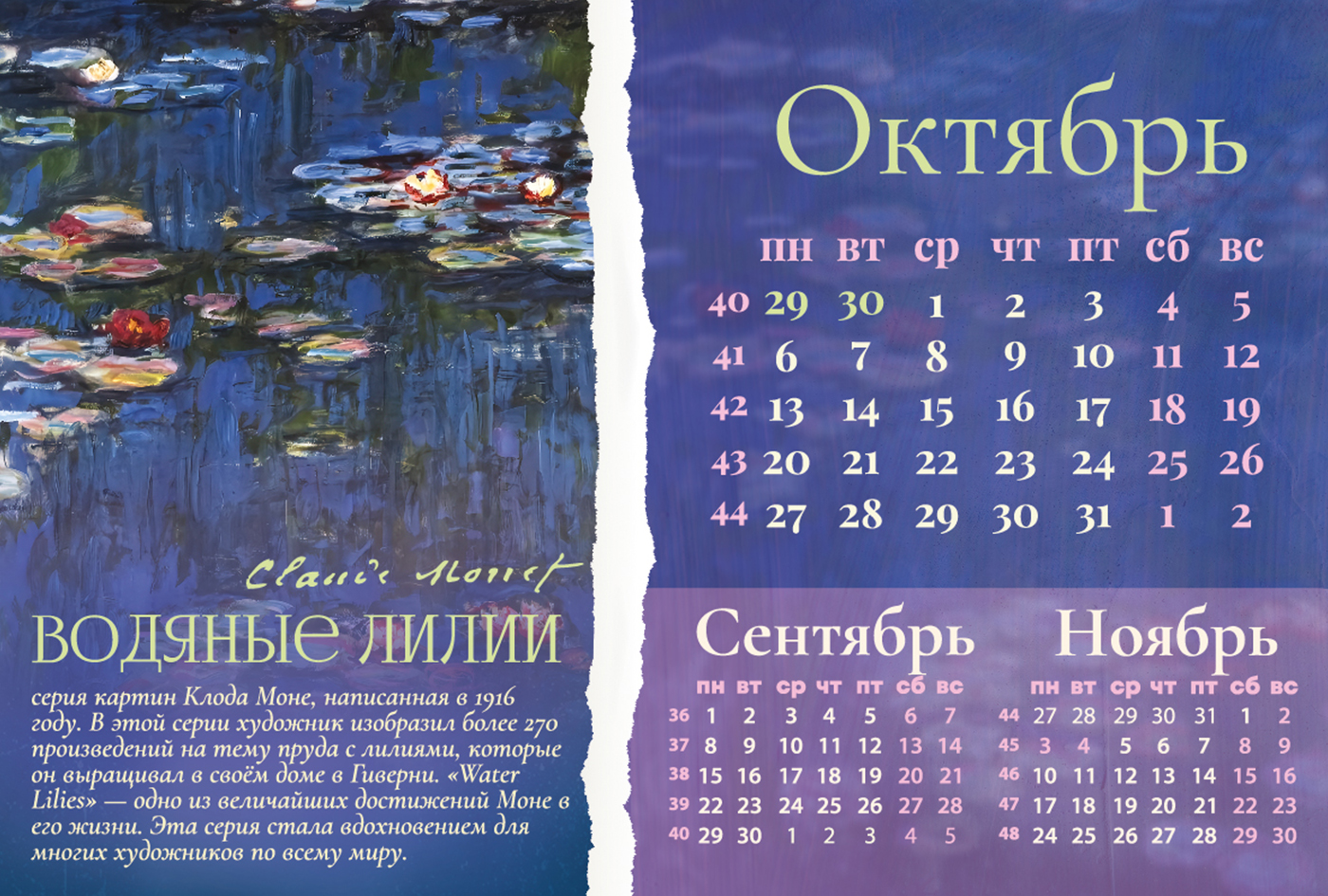 Настольный календарь — Изображение №16 — Брендинг, Графика на Dprofile