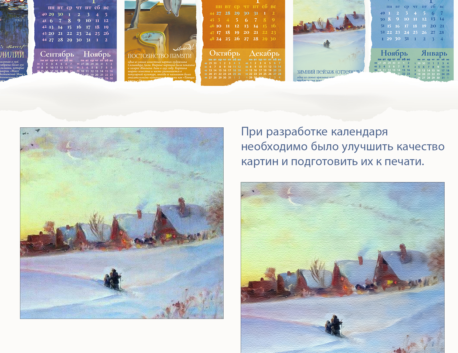 Настольный календарь — Изображение №4 — Брендинг, Графика на Dprofile