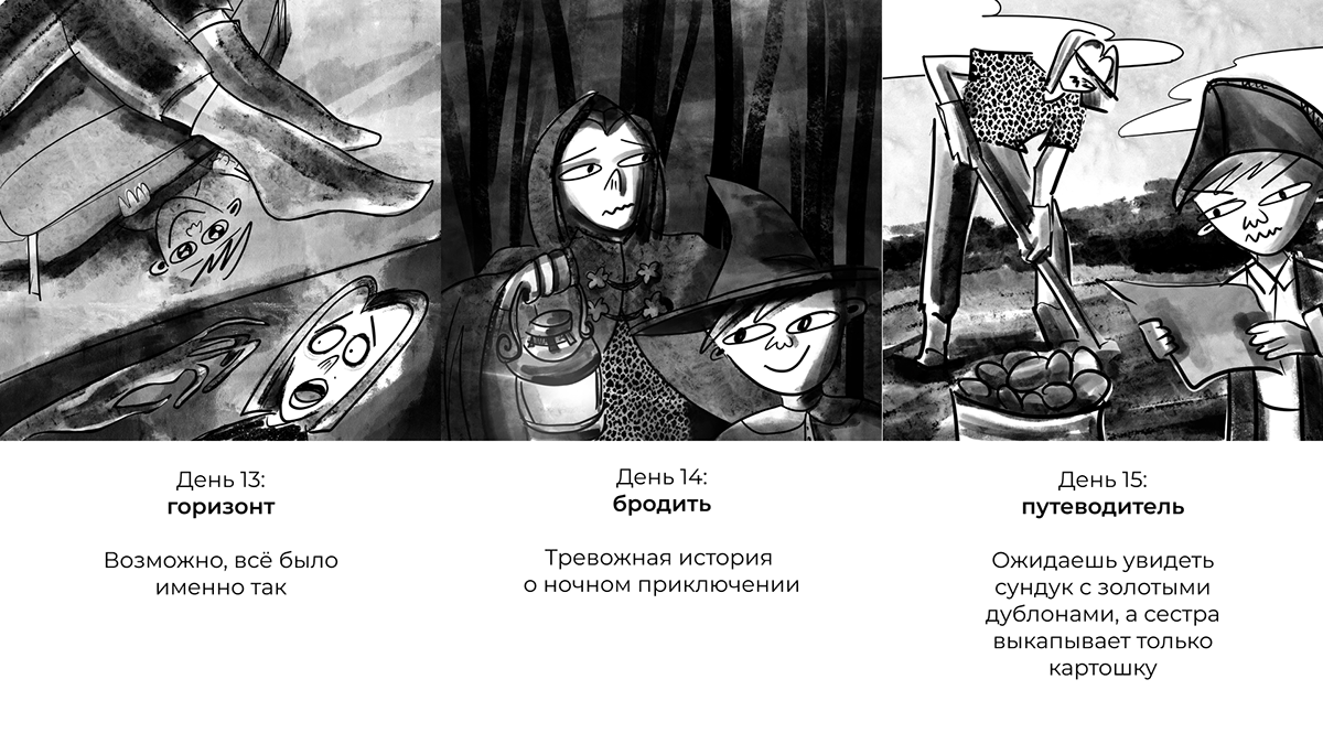 Inktober 2024 — Изображение №7 — Иллюстрация на Dprofile