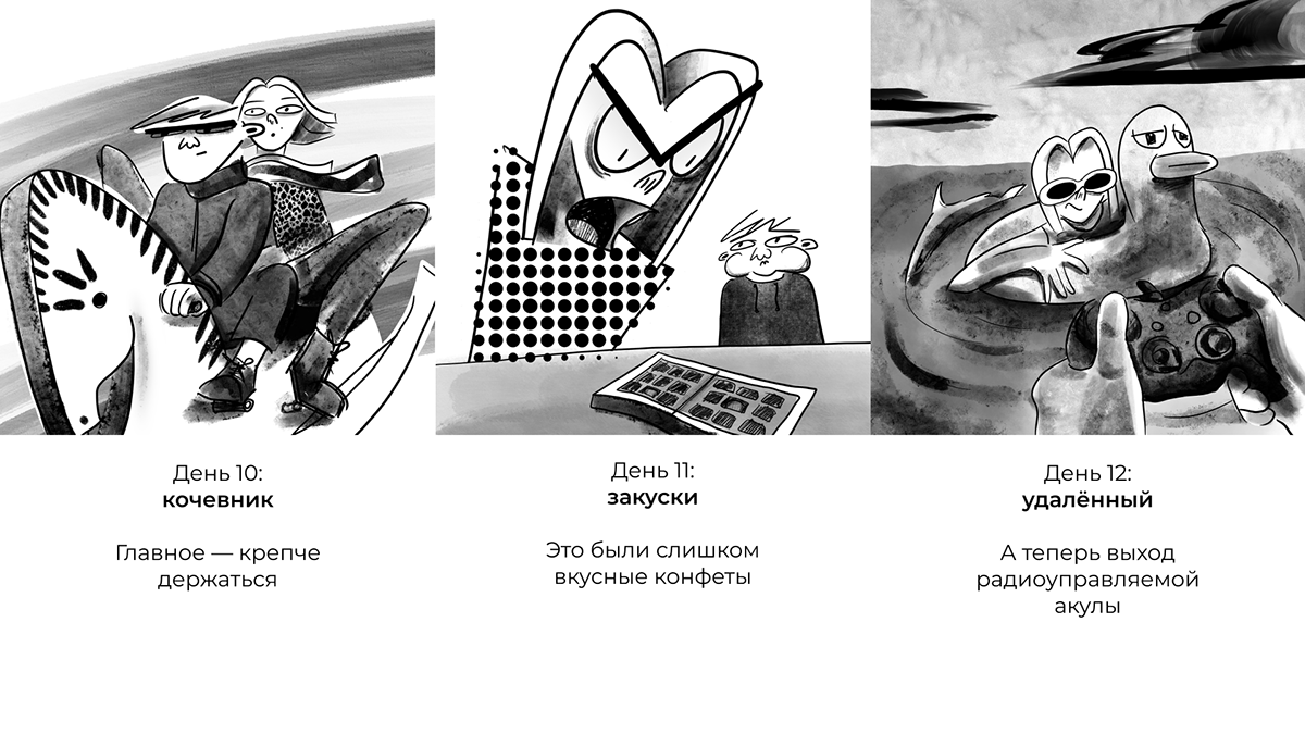 Inktober 2024 — Изображение №6 — Иллюстрация на Dprofile