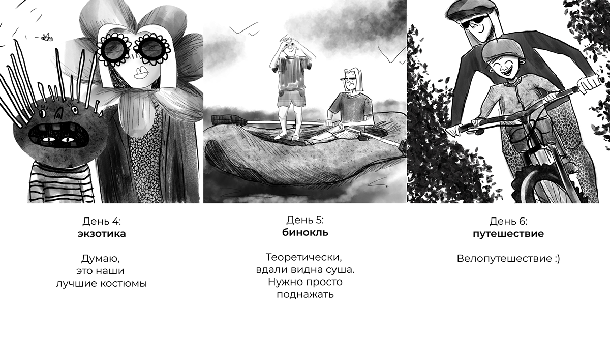 Inktober 2024 — Изображение №4 — Иллюстрация на Dprofile