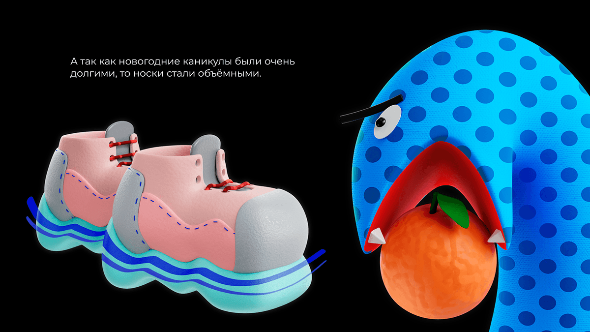 Любознательные носки — Изображение №6 — Иллюстрация, 3D на Dprofile