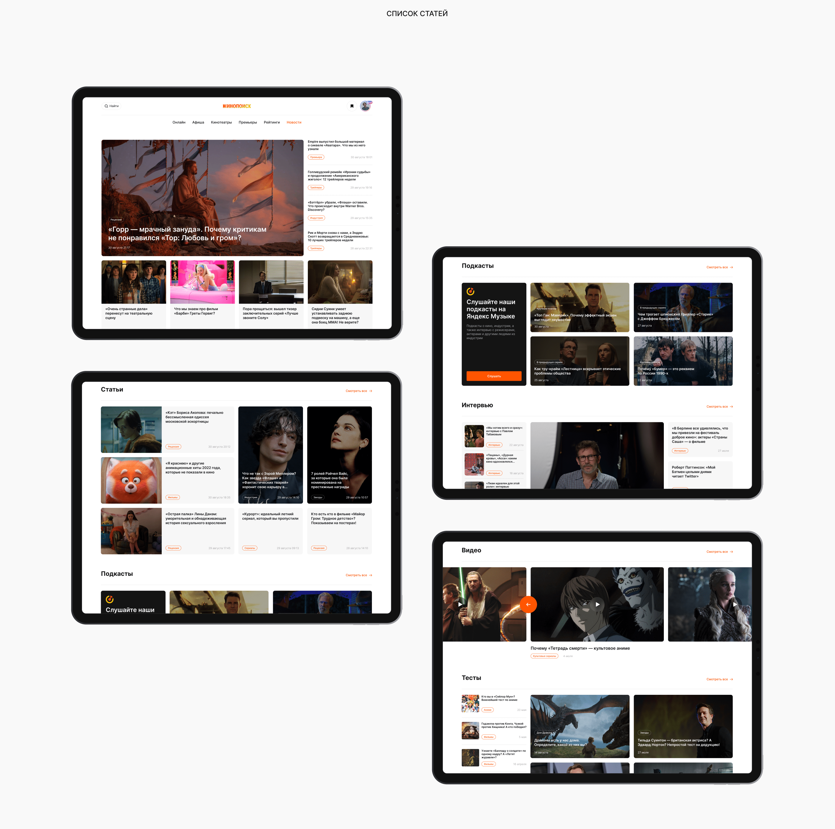 Кинопоиск — Изображение №8 — Интерфейсы на Dprofile