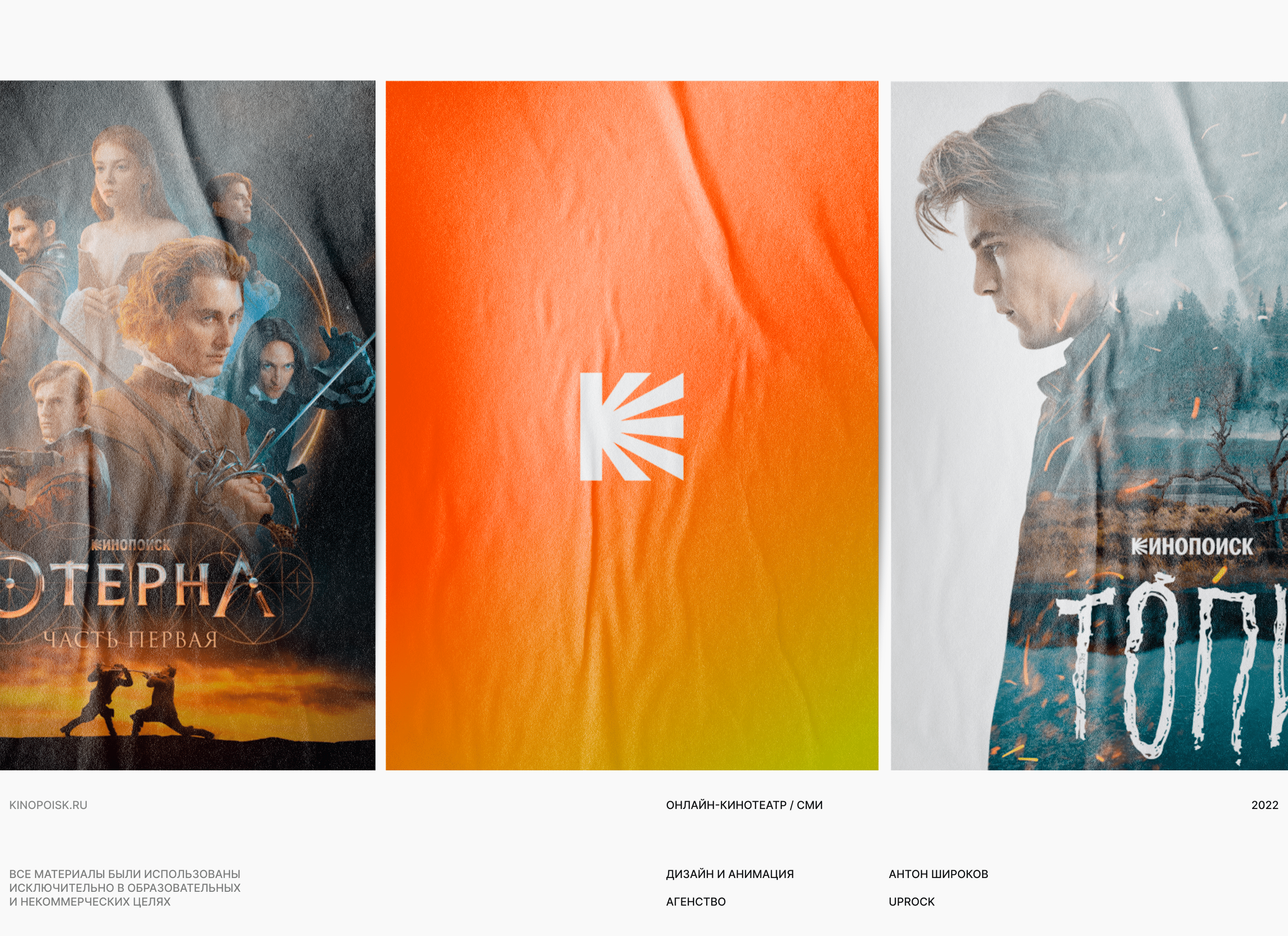 Кинопоиск — Изображение №9 — Интерфейсы на Dprofile