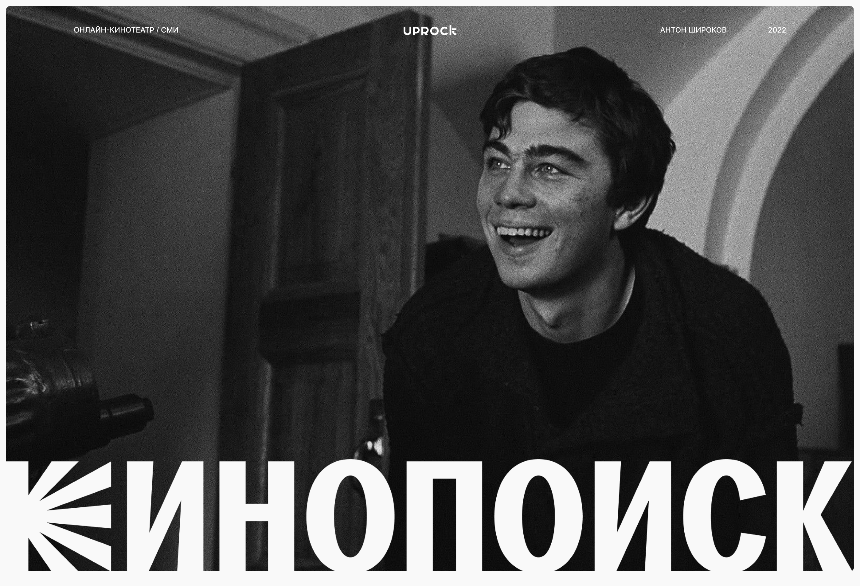 Кинопоиск — Изображение №1 — Интерфейсы на Dprofile