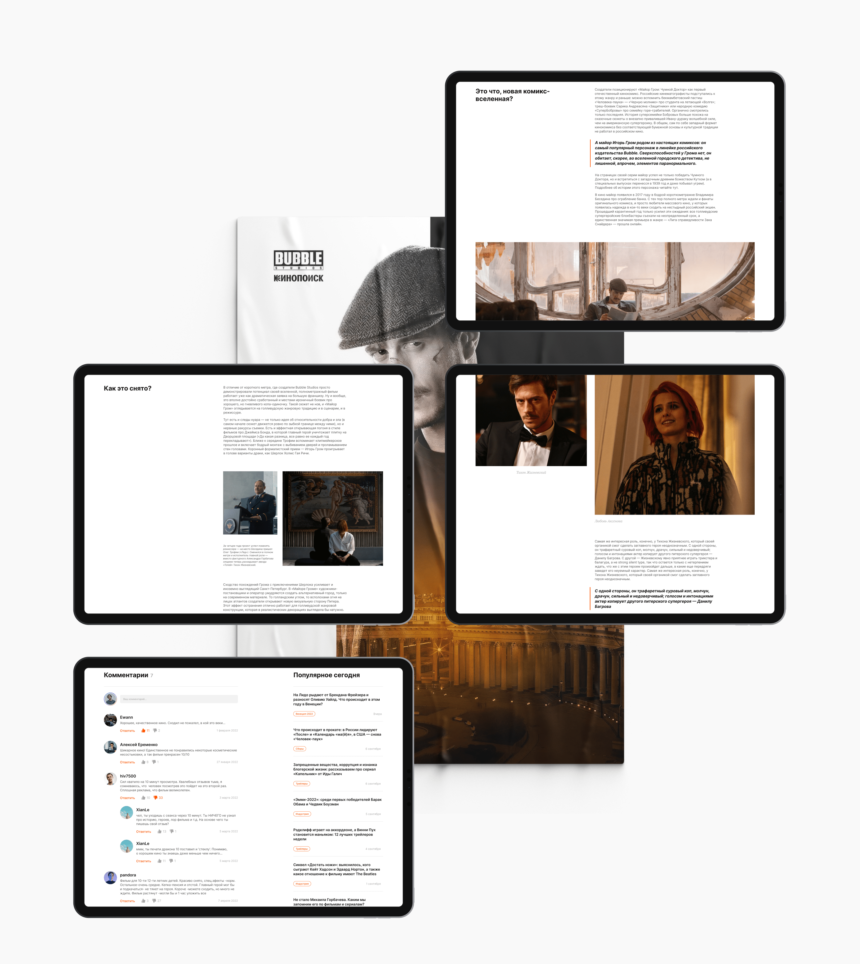 Кинопоиск — Изображение №4 — Интерфейсы на Dprofile
