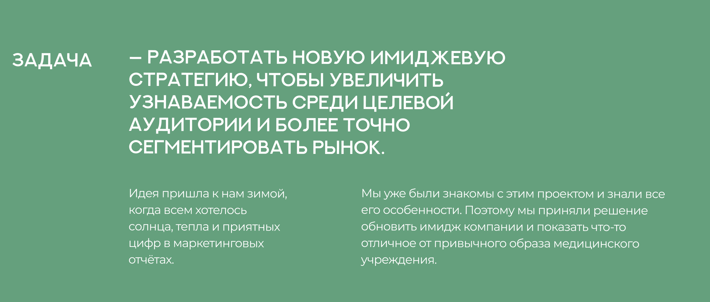Концепт. Весенняя реклама — Изображение №3 — Брендинг, Маркетинг на Dprofile