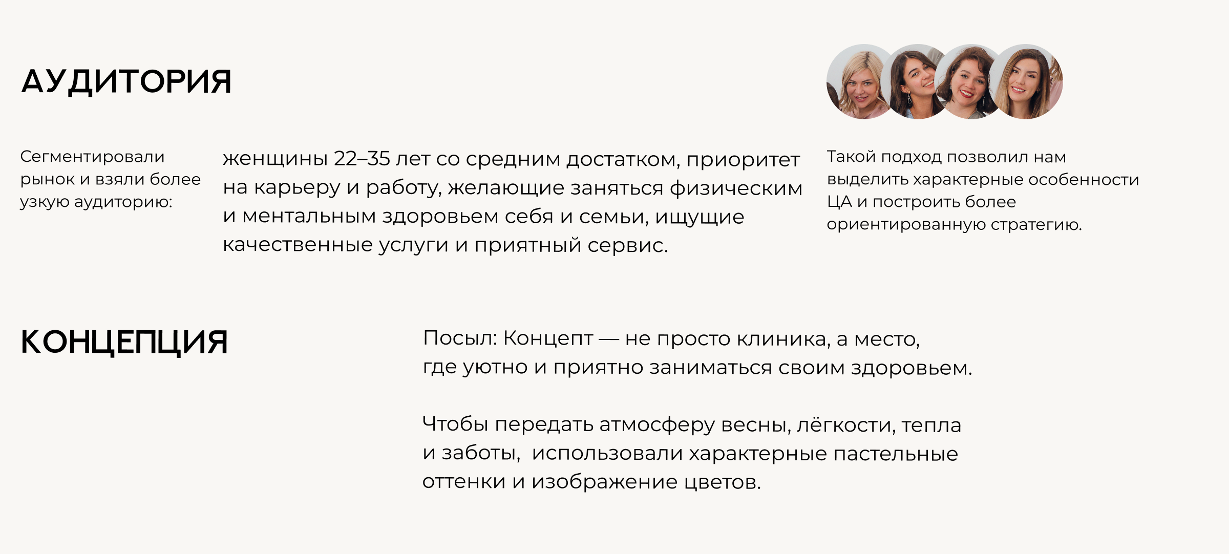 Концепт. Весенняя реклама — Изображение №6 — Брендинг, Маркетинг на Dprofile