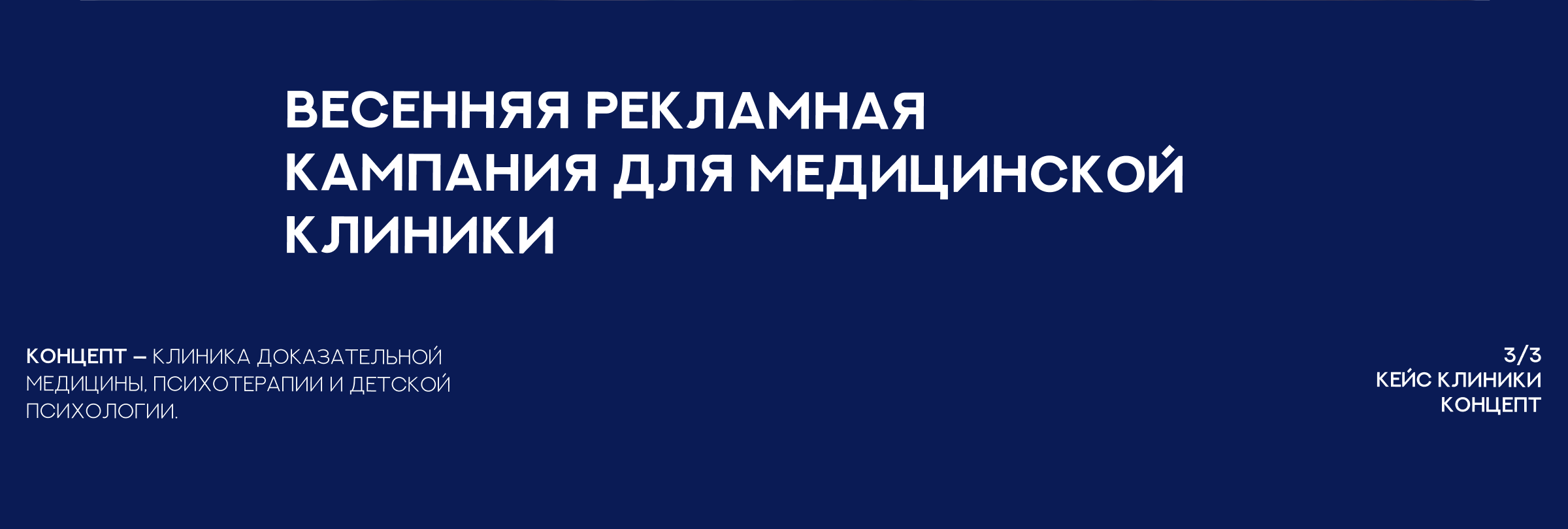 Концепт. Весенняя реклама — Изображение №2 — Брендинг, Маркетинг на Dprofile