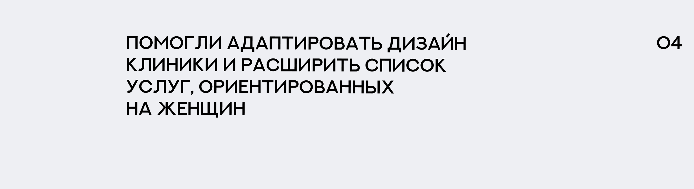 Концепт. Весенняя реклама — Изображение №11 — Брендинг, Маркетинг на Dprofile