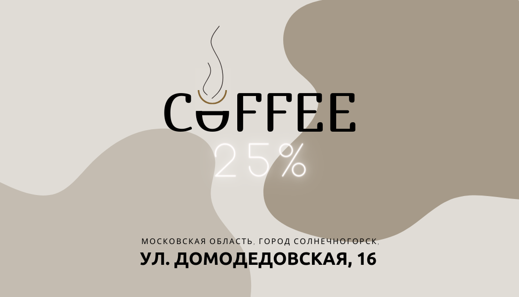 Логотип для кофейни «Coffee” — Изображение №4 — Брендинг, Маркетинг на Dprofile